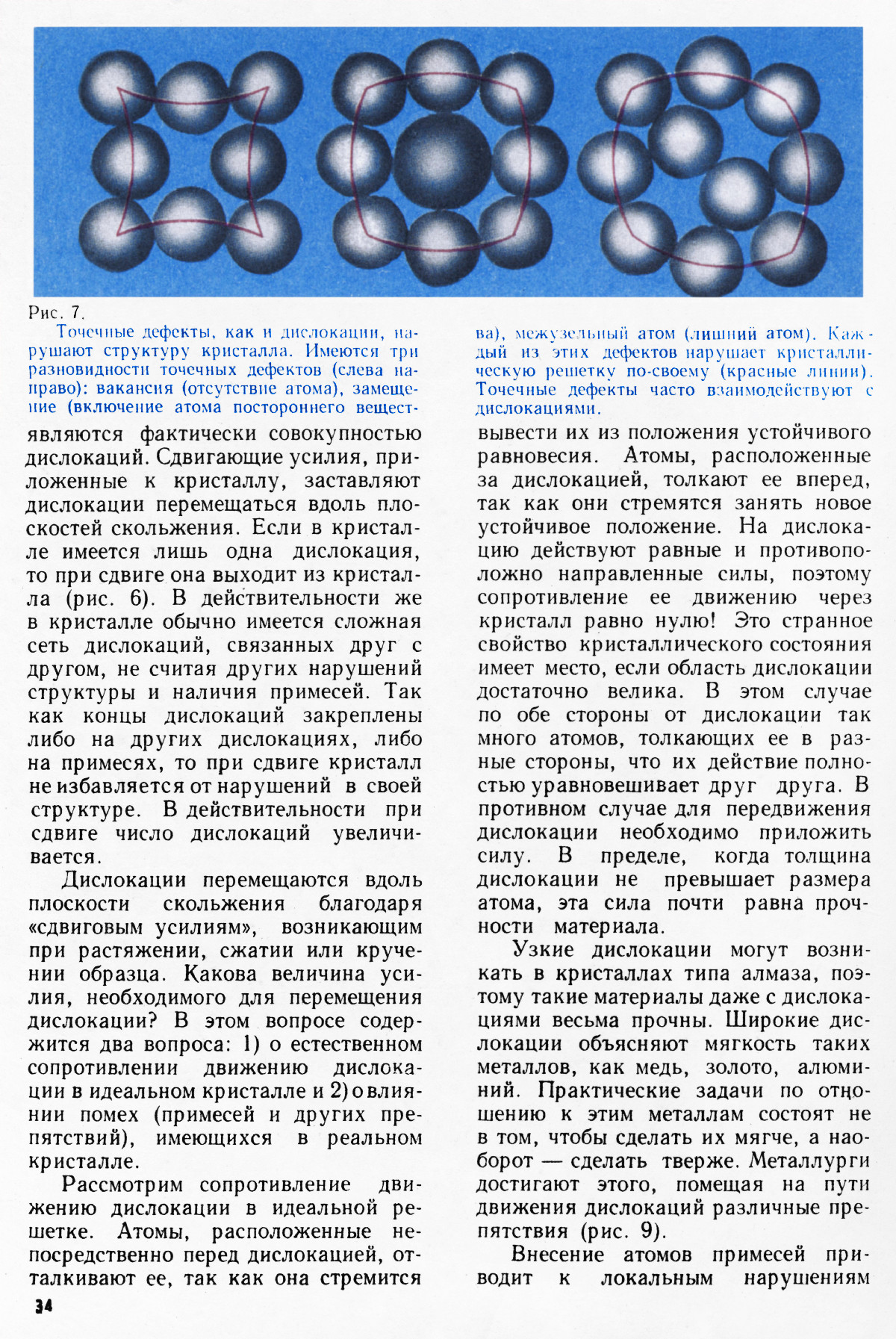 Стр. 34