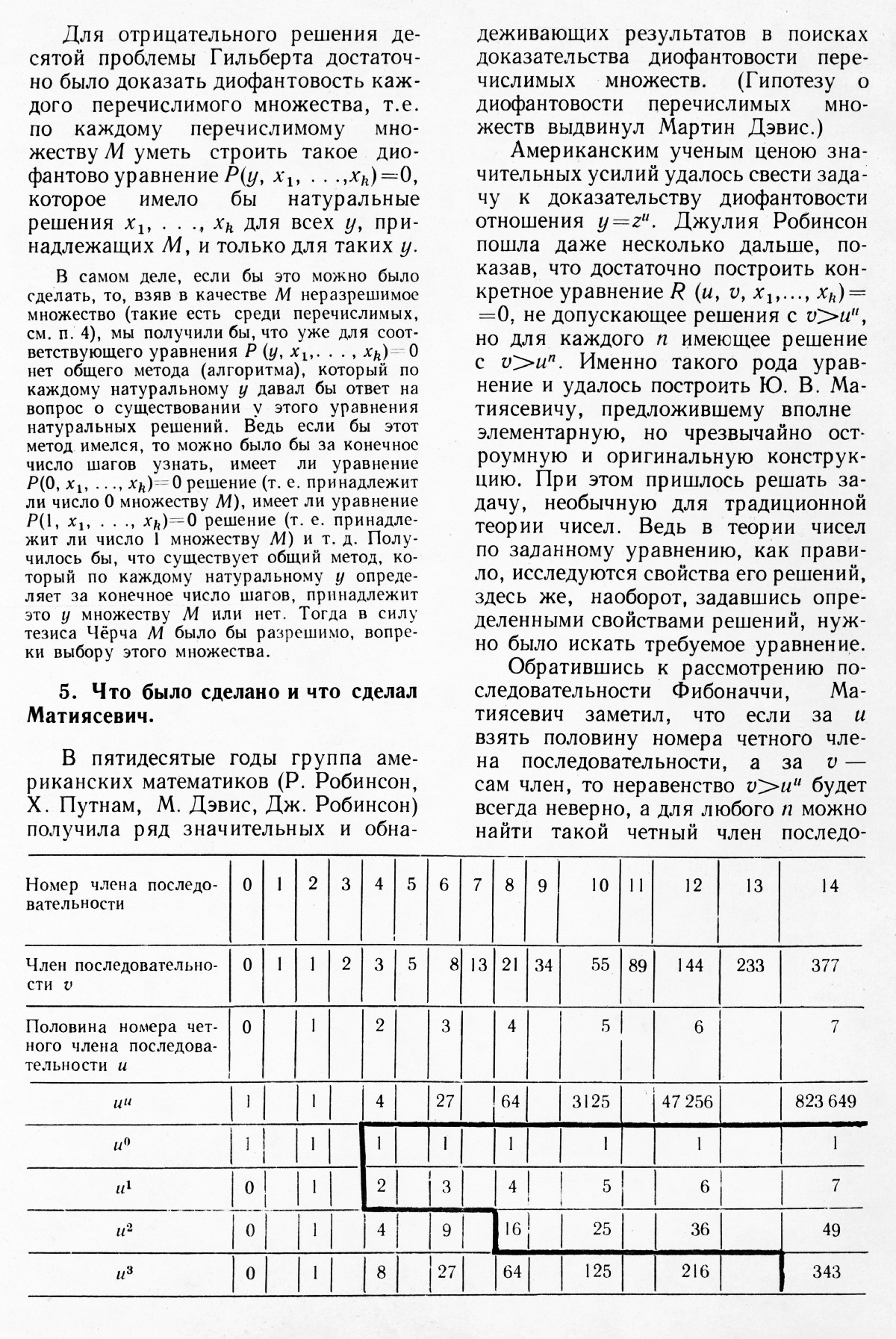 Стр. 43