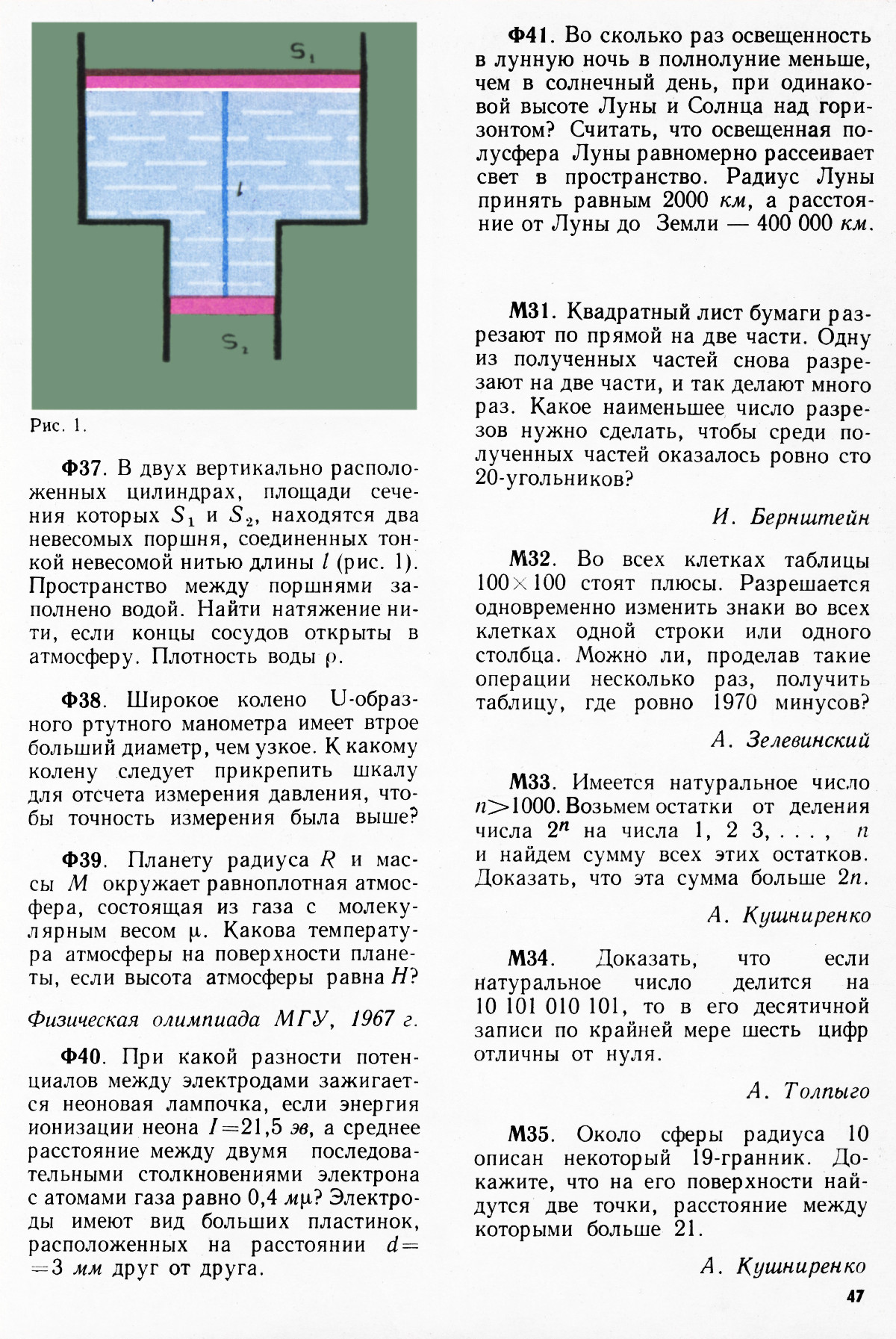 Стр. 47