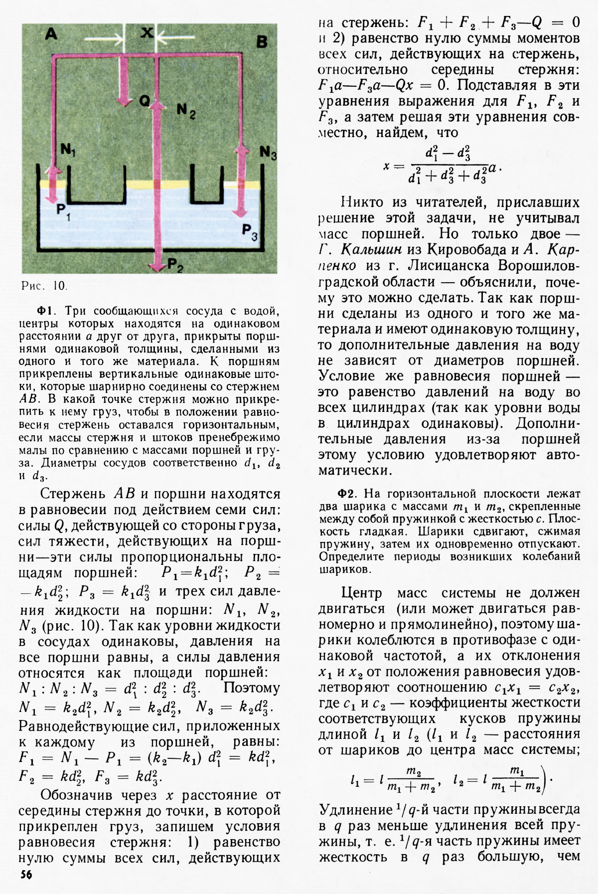 Стр. 56