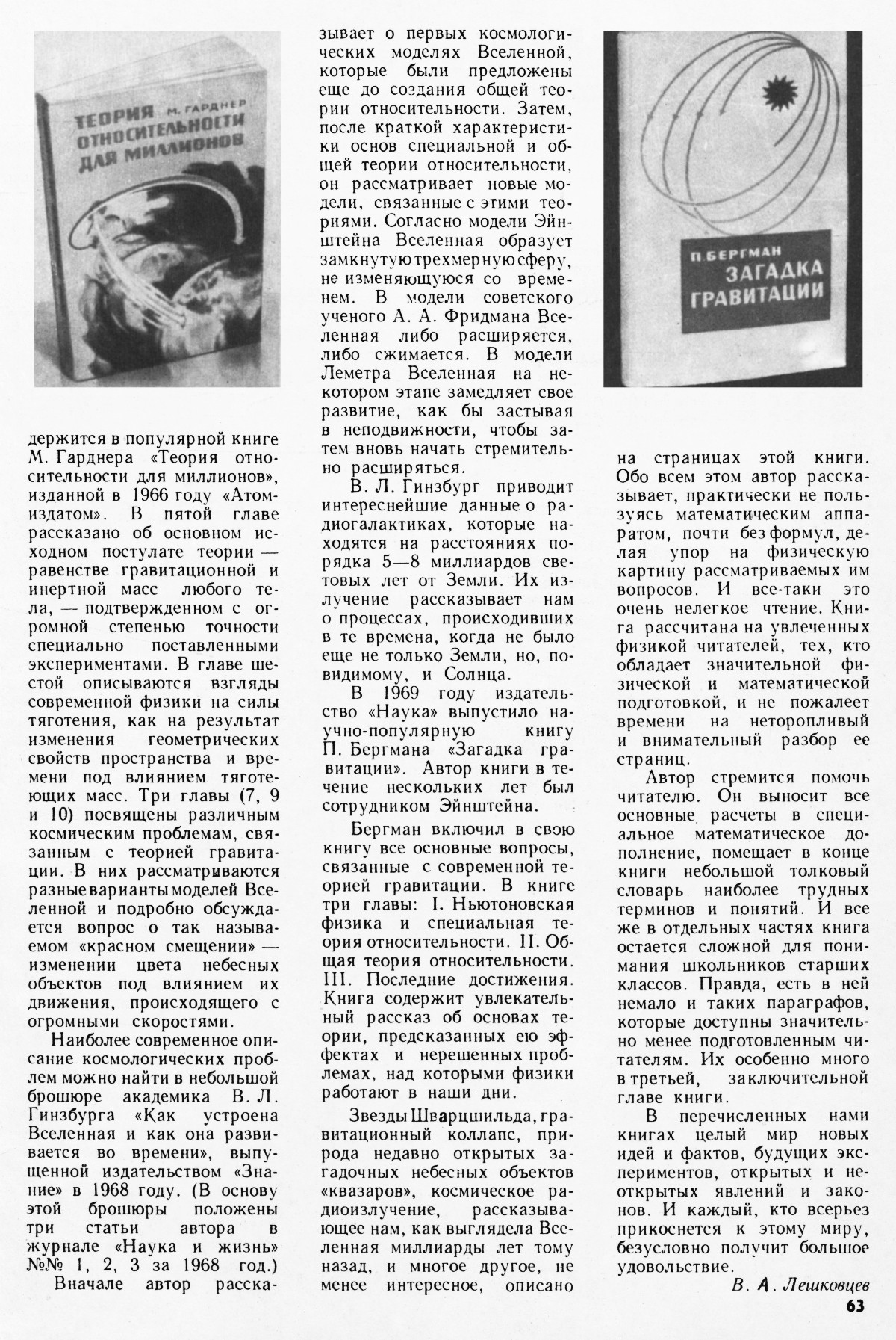 Стр. 63