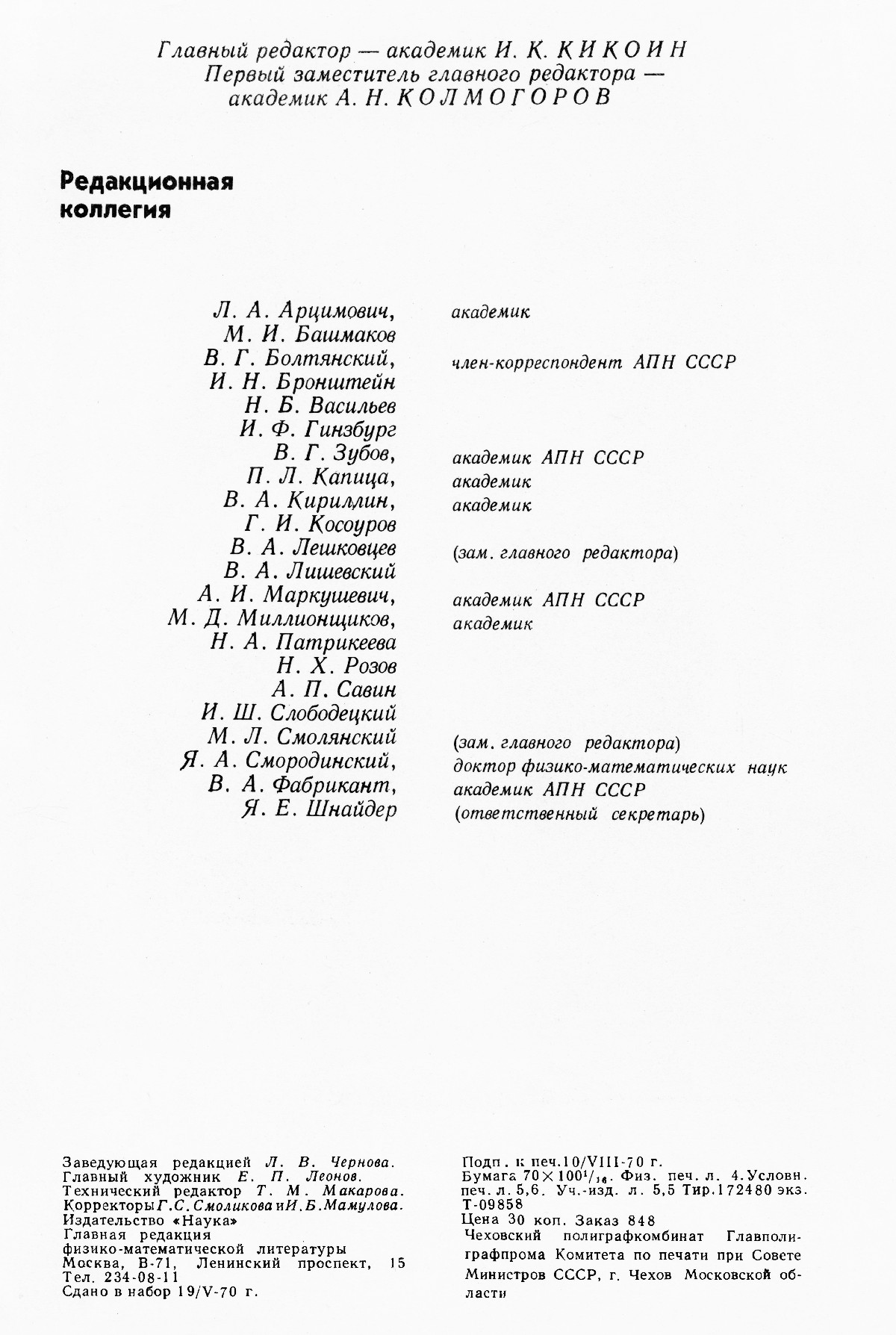 Обложка (с. 2)