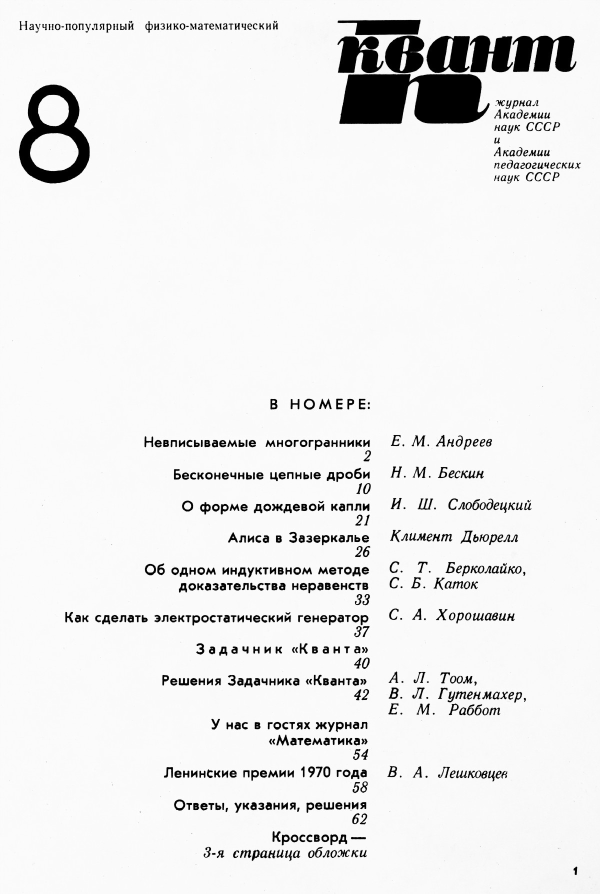 Стр. 1