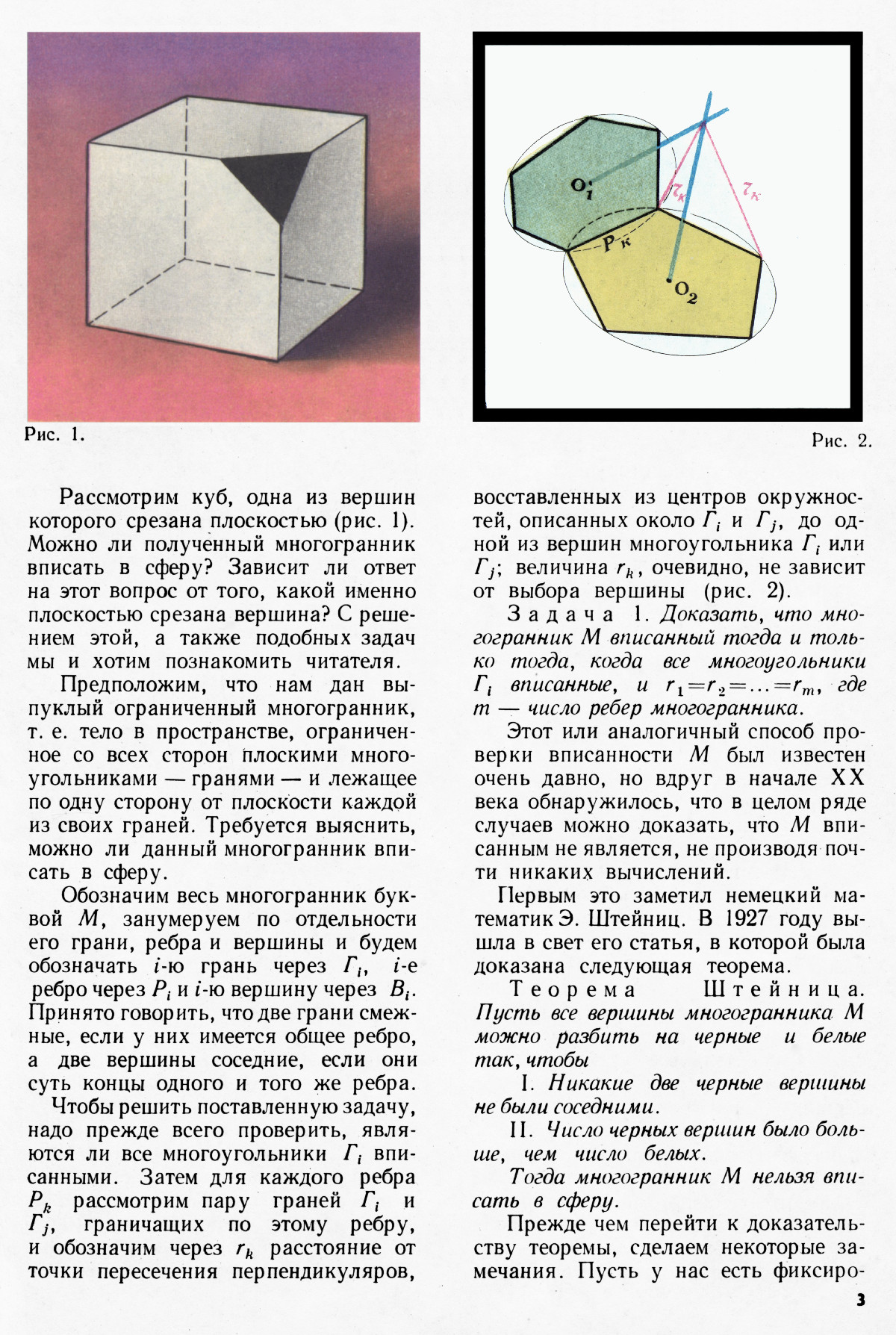 Стр. 3
