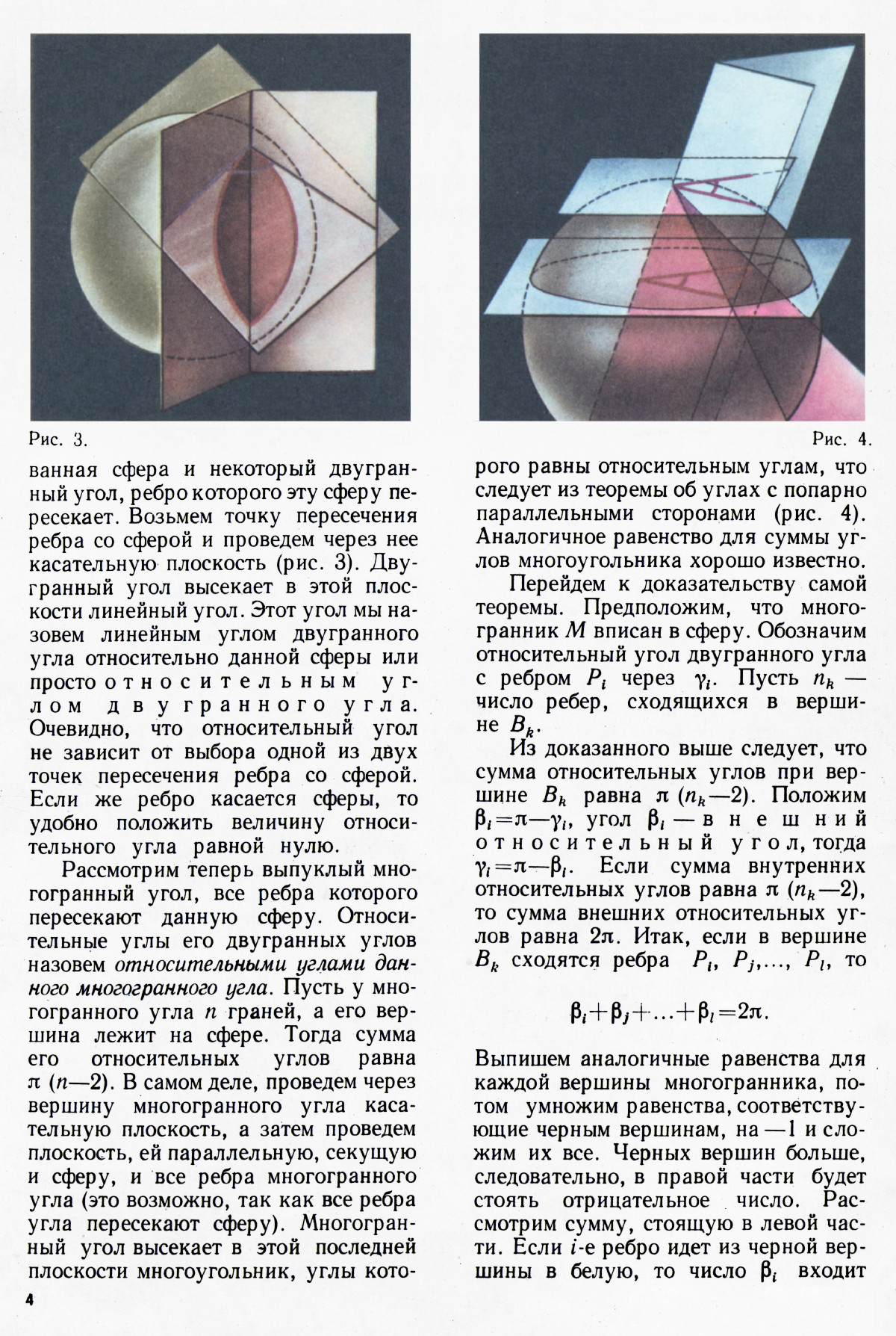 Стр. 4