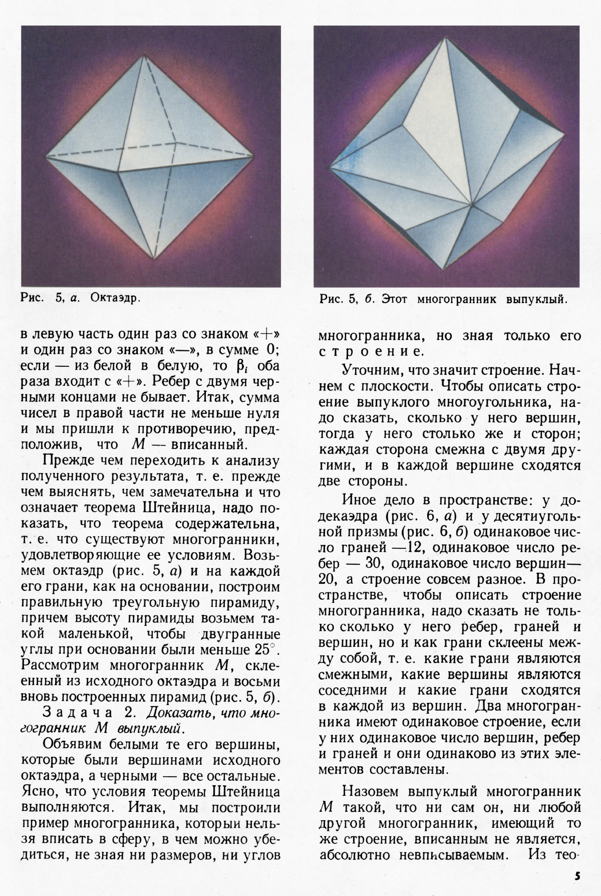 Стр. 5