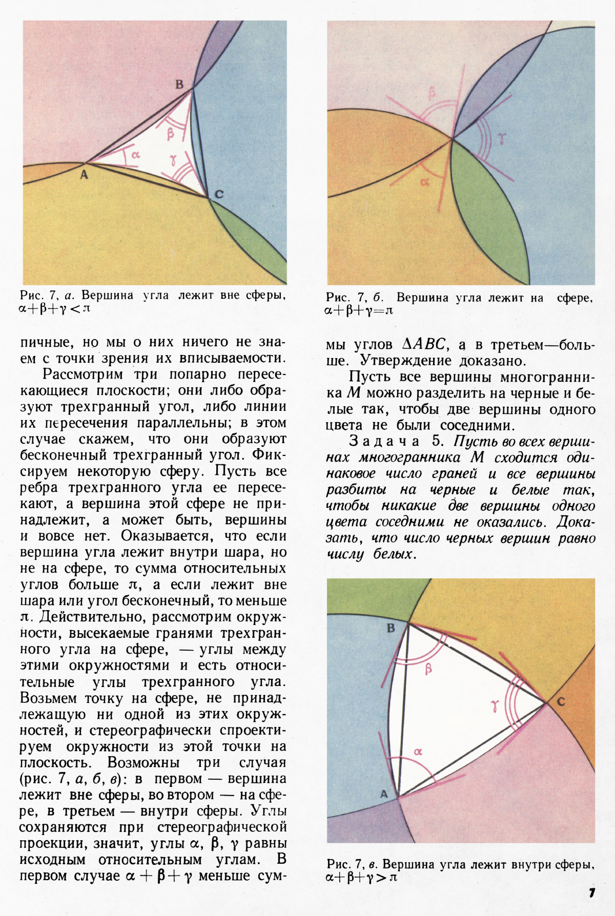 Стр. 7