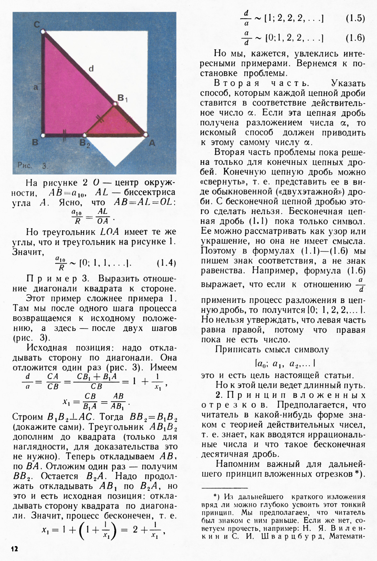 Стр. 12