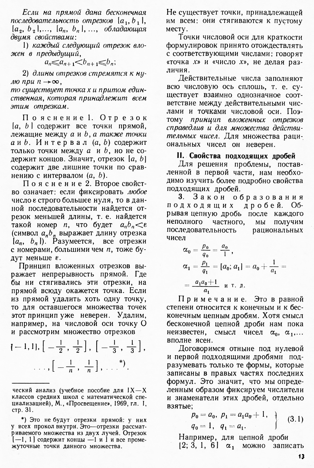 Стр. 13