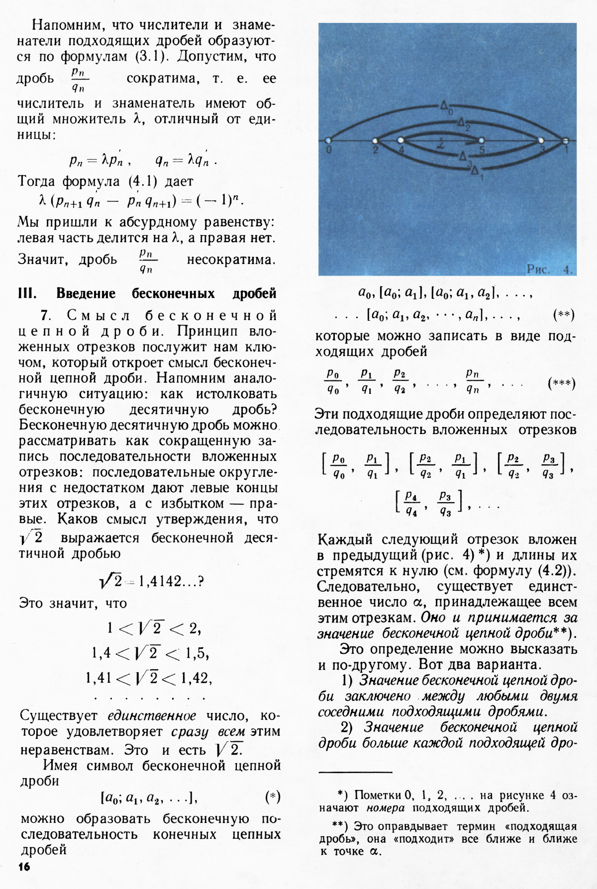 Стр. 16