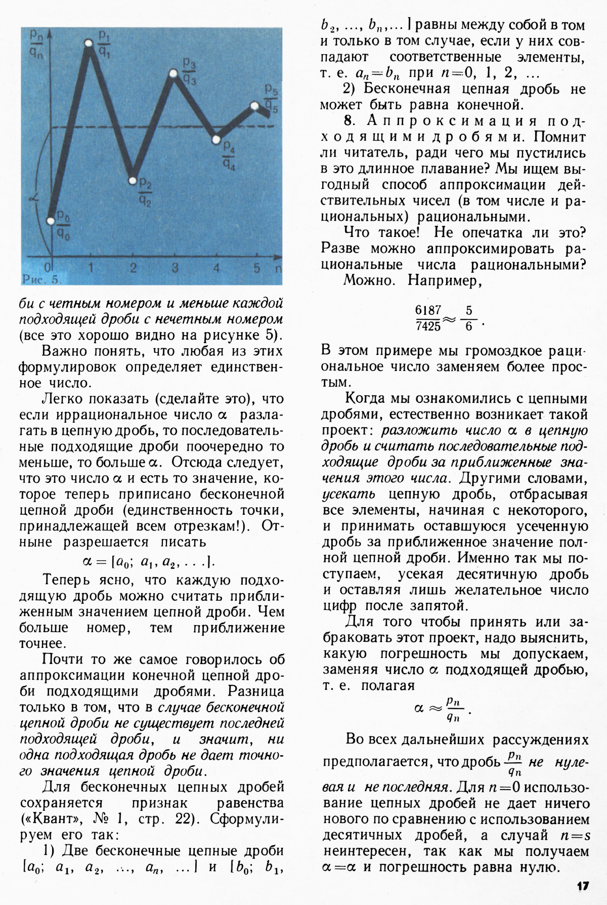 Стр. 17