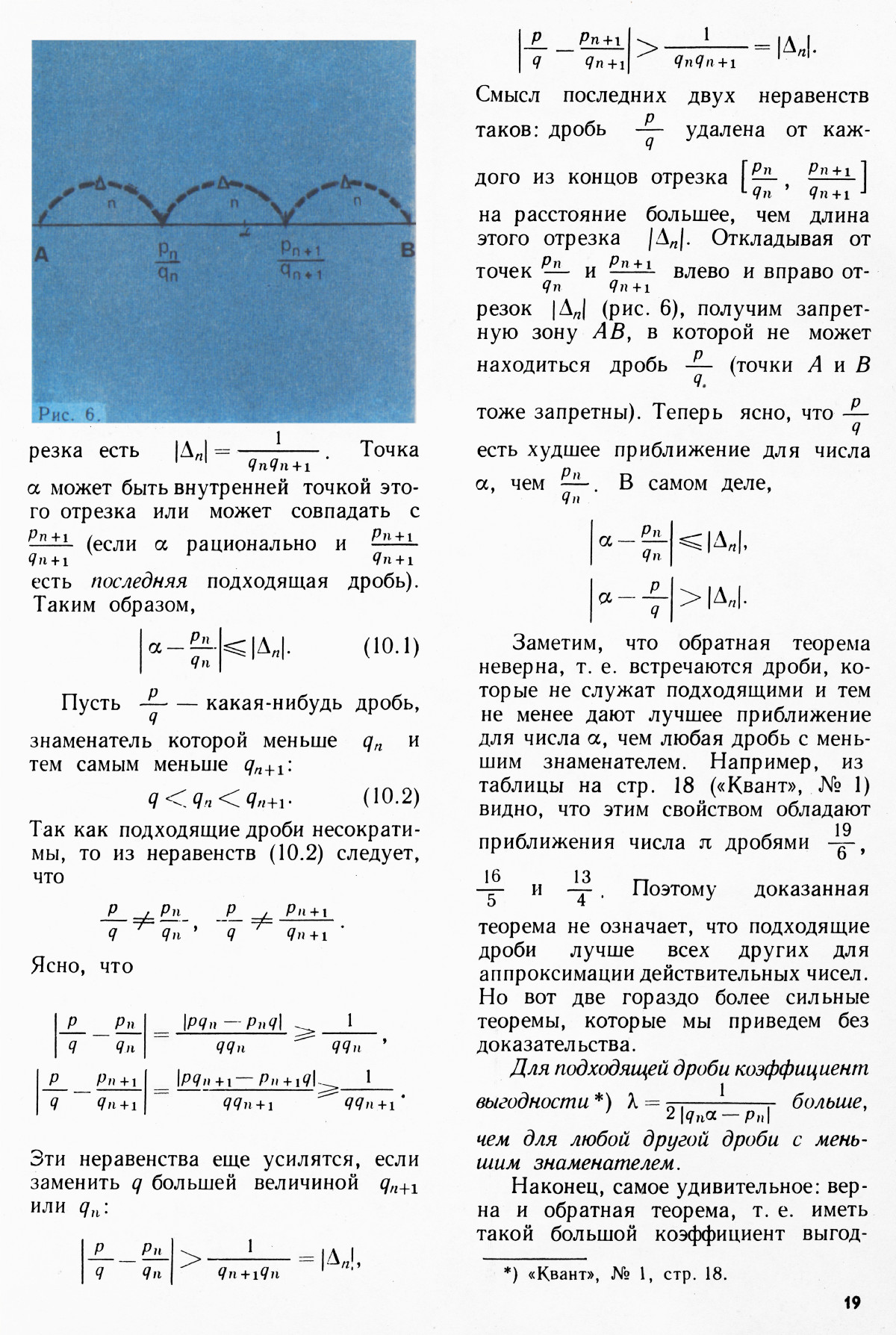 Стр. 19