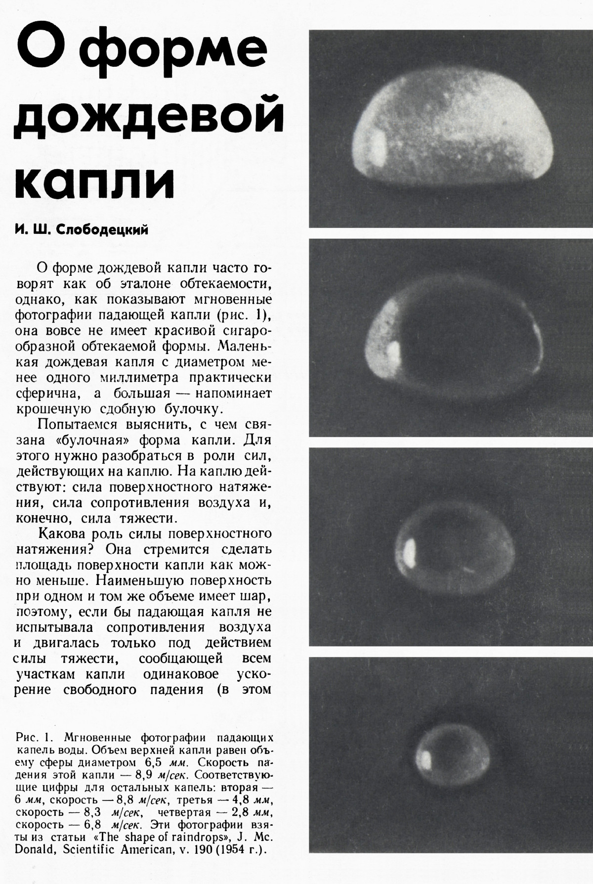 Стр. 21