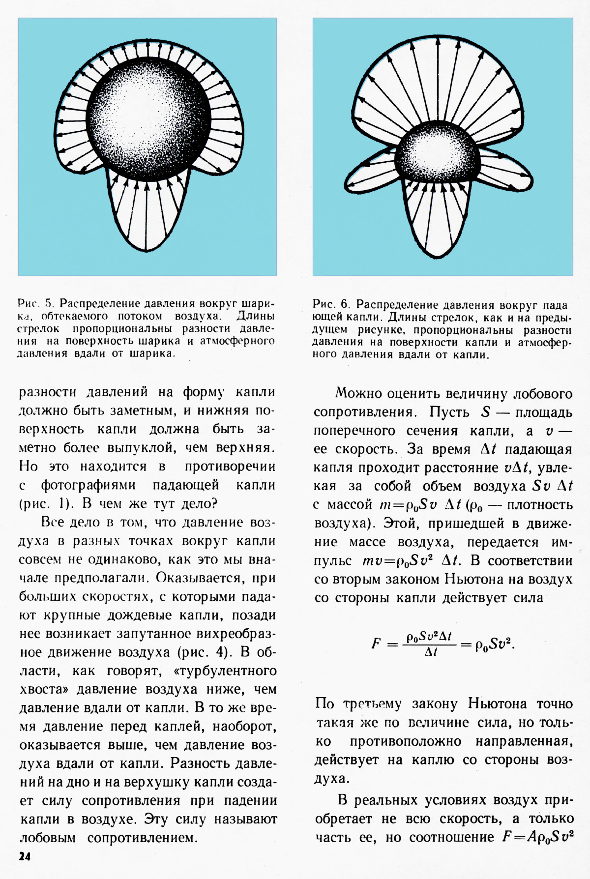 Стр. 24