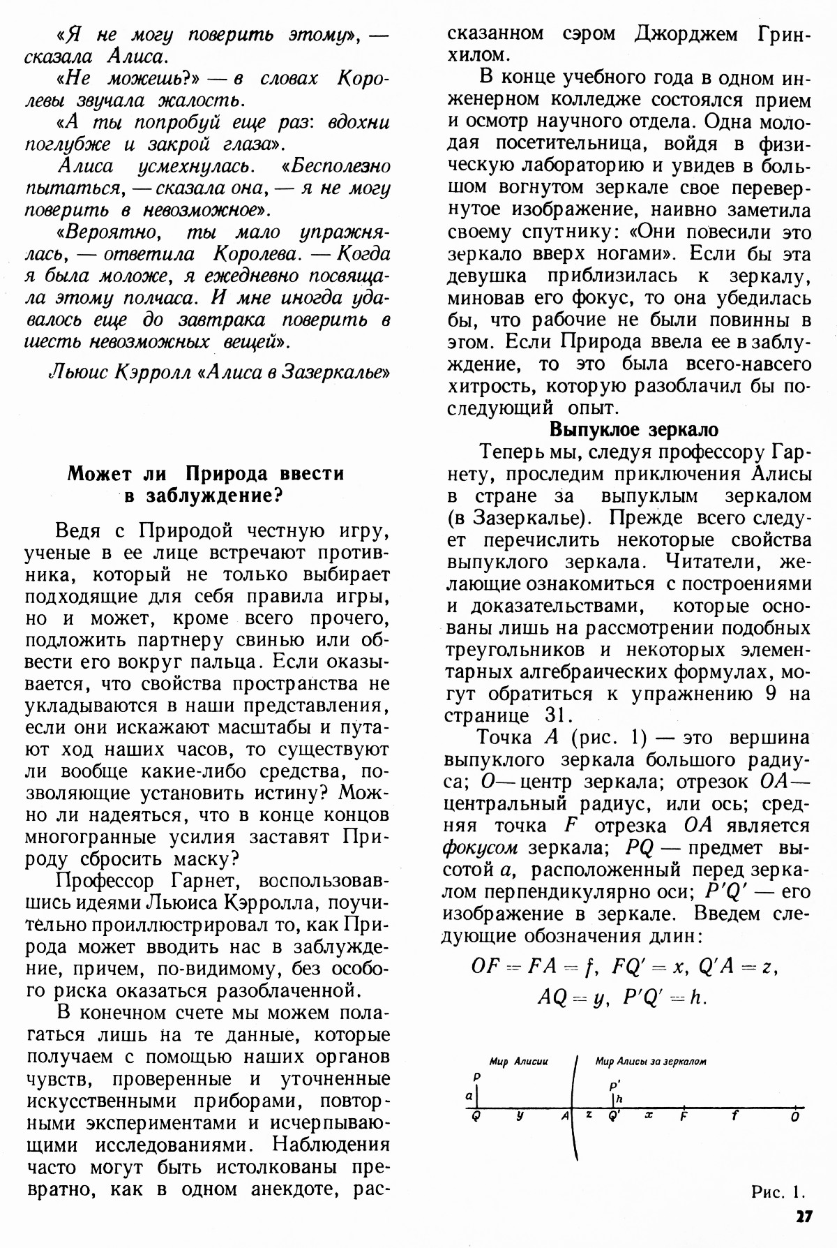 Стр. 27