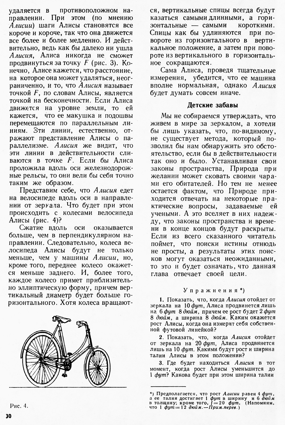 Стр. 30