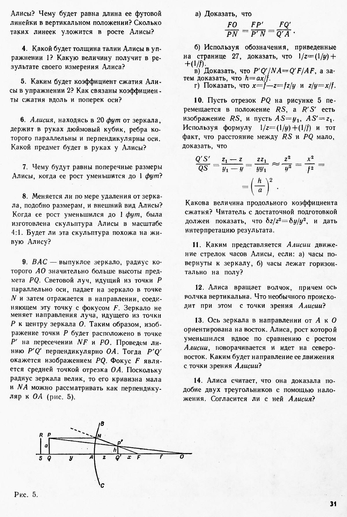 Стр. 31