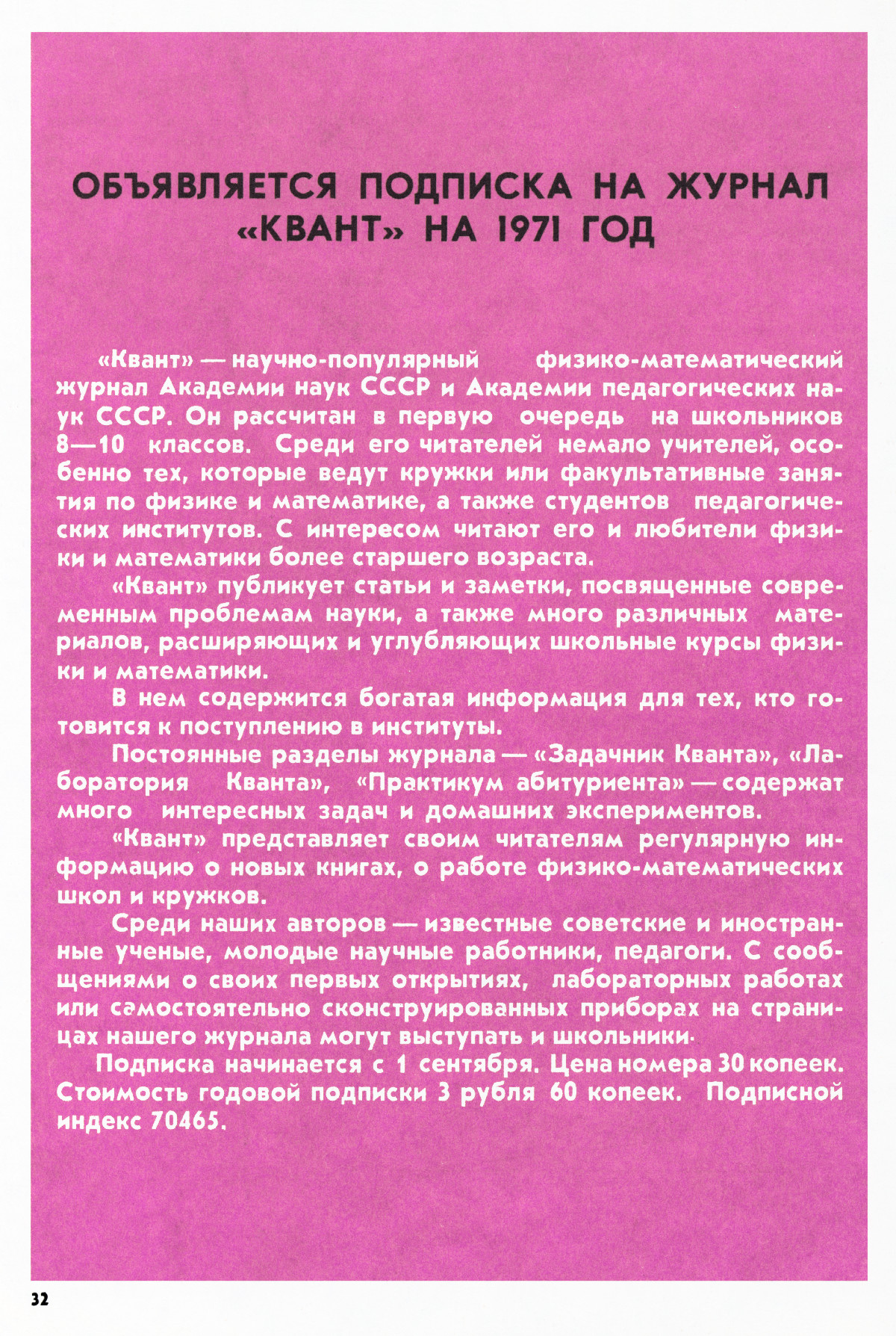 Стр. 32