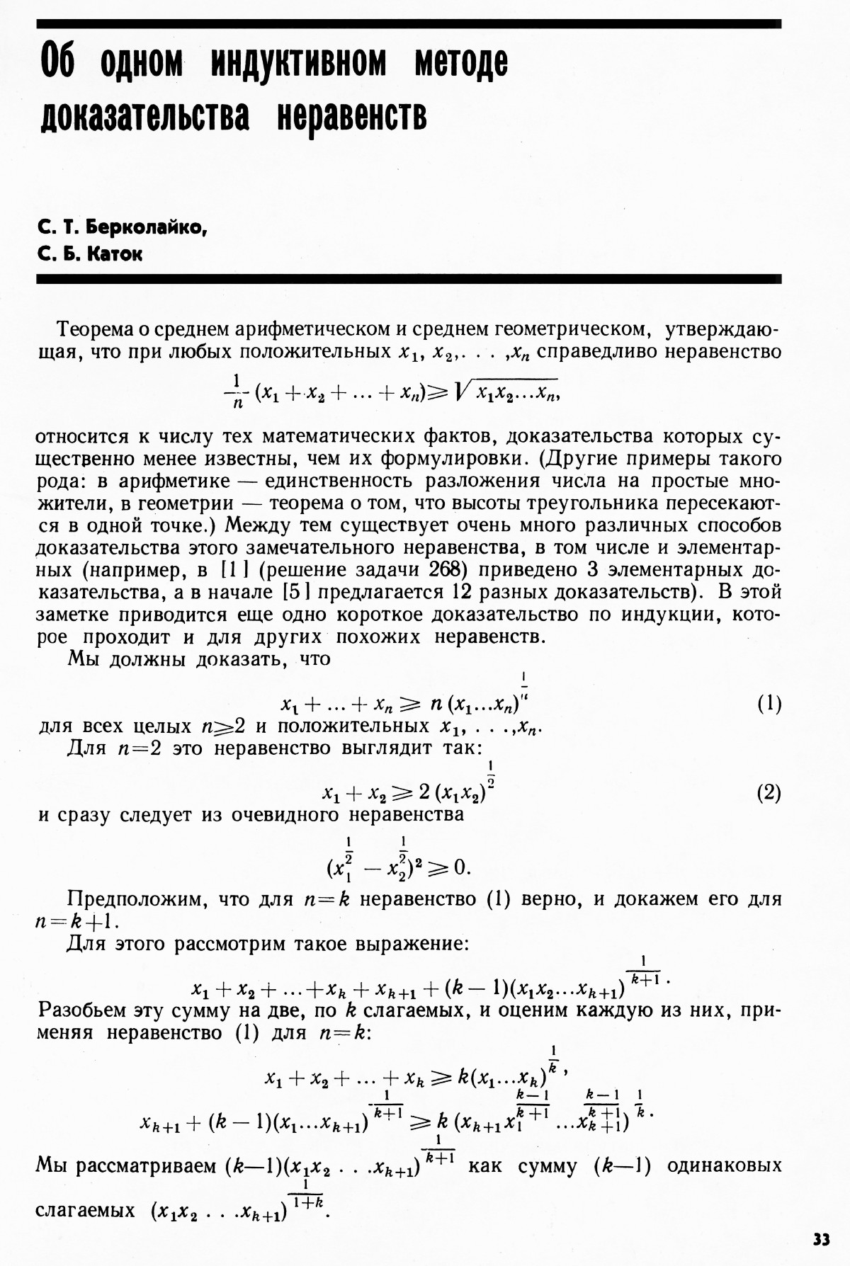 Стр. 33