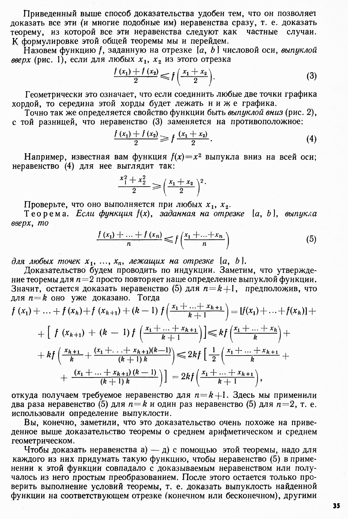 Стр. 35
