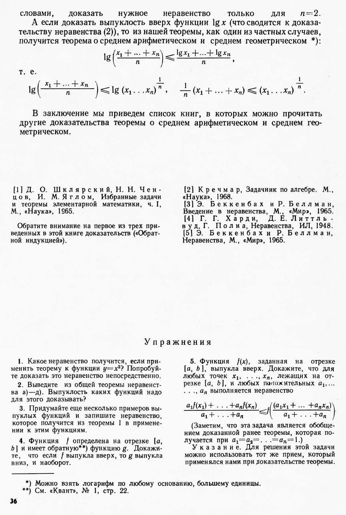 Стр. 36