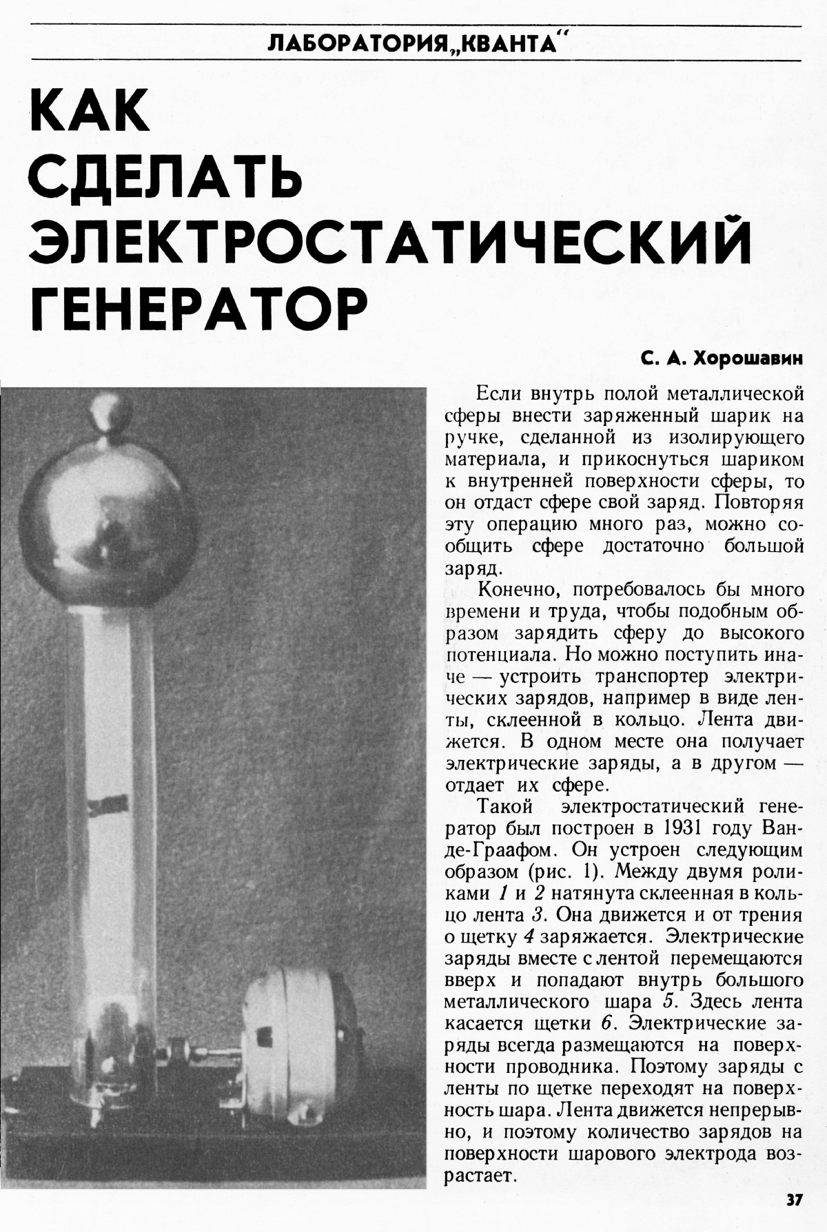 Стр. 37