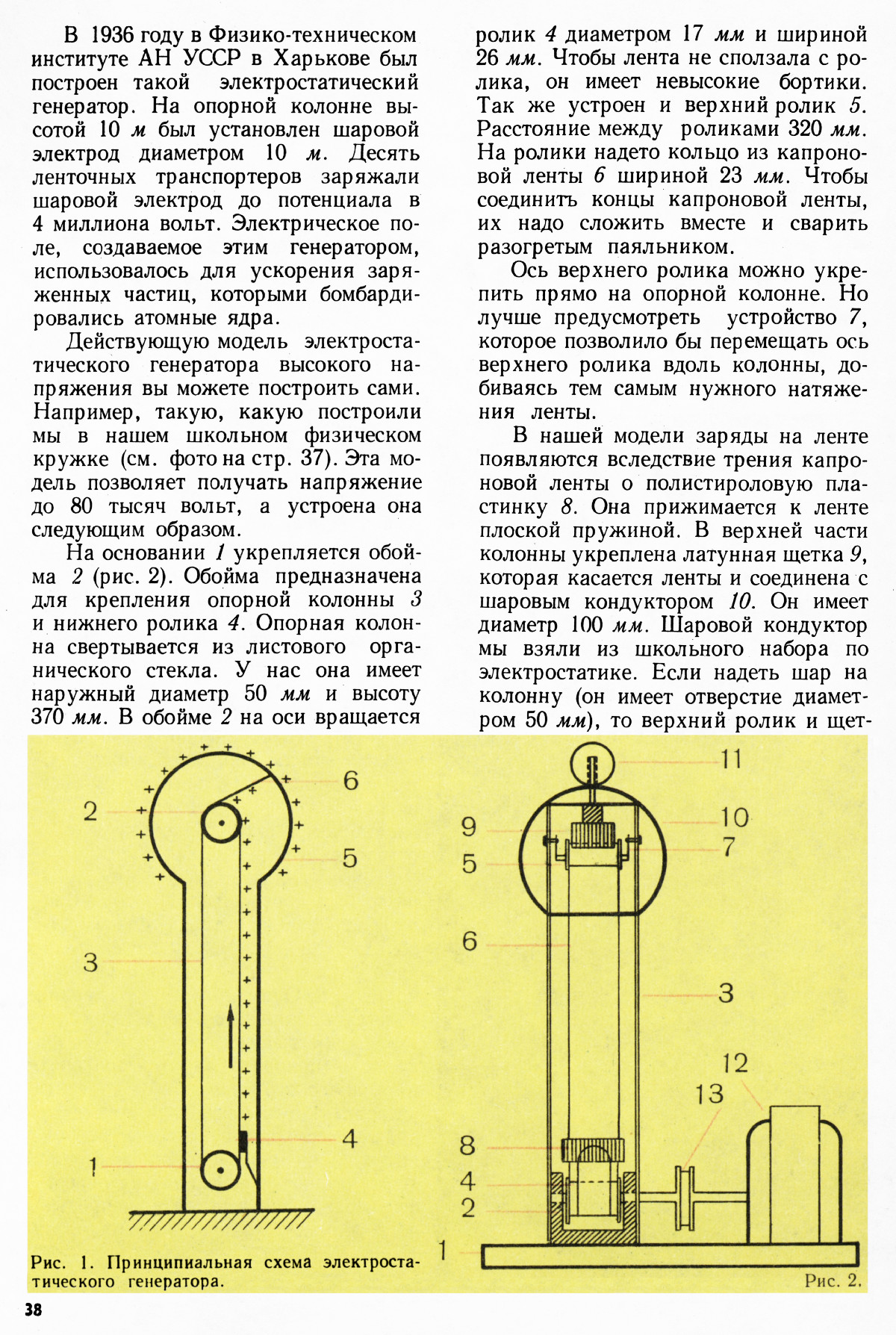 Стр. 38