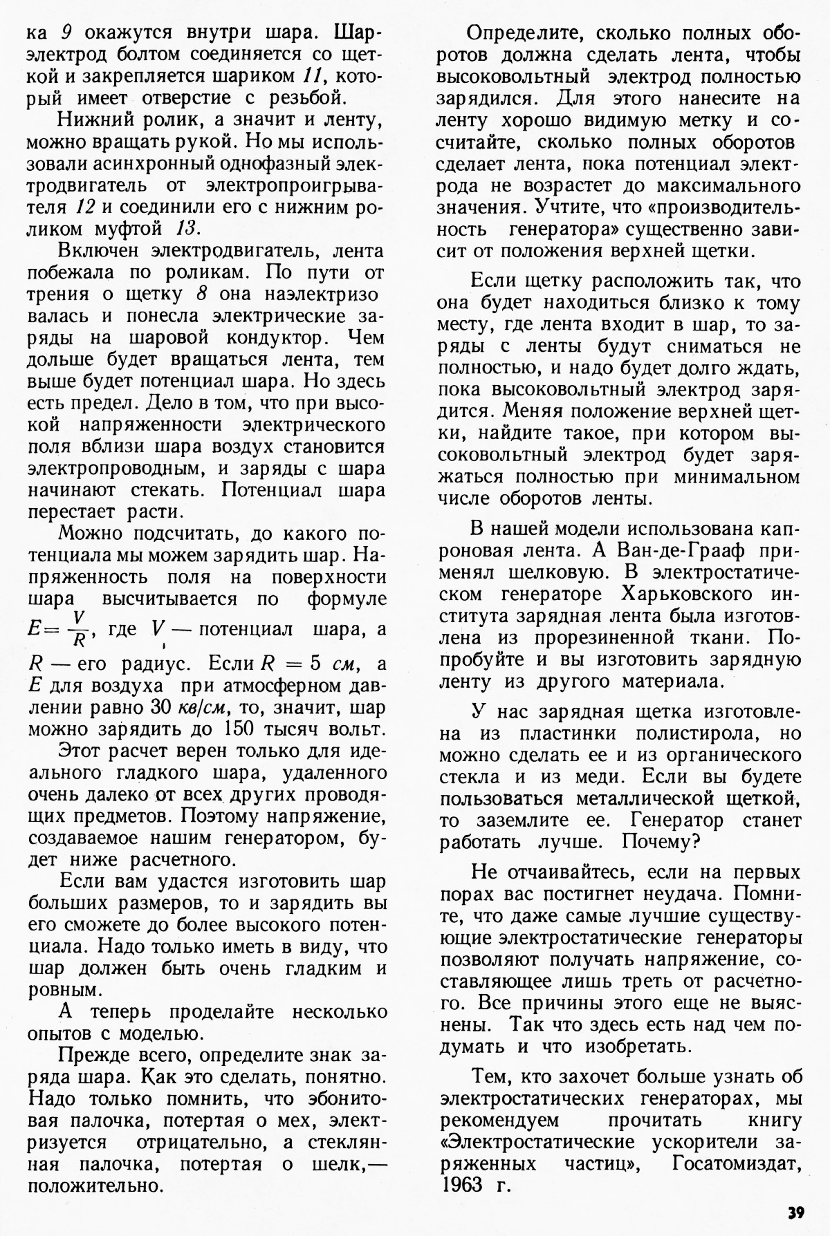 Стр. 39