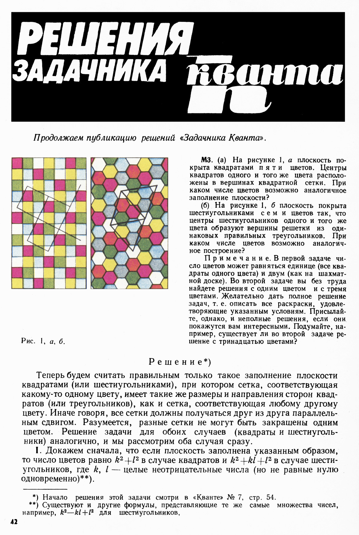 Стр. 42
