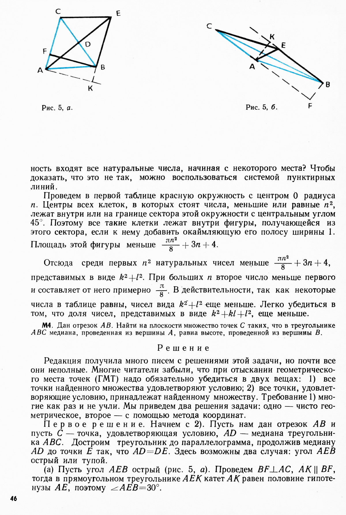 Стр. 46