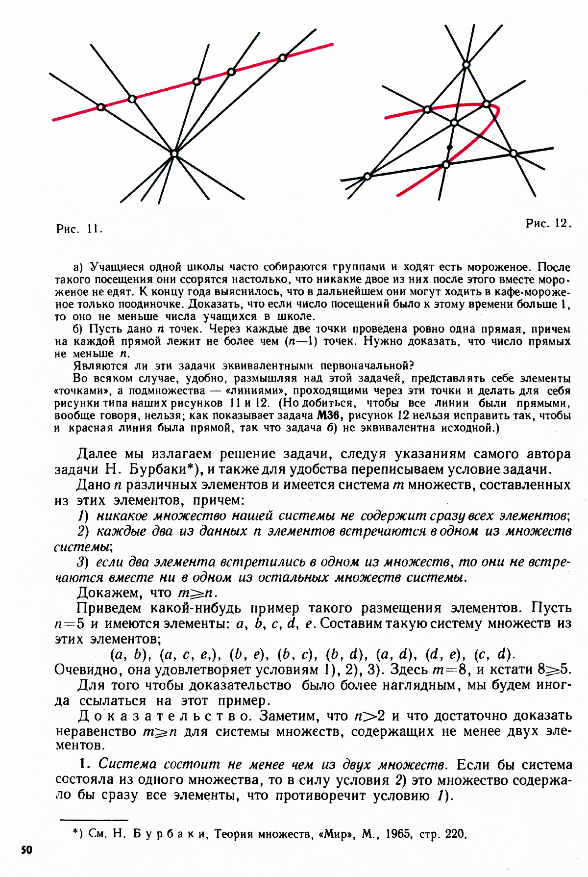 Стр. 50