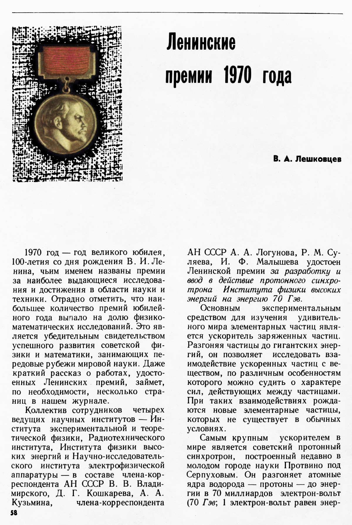Стр. 58