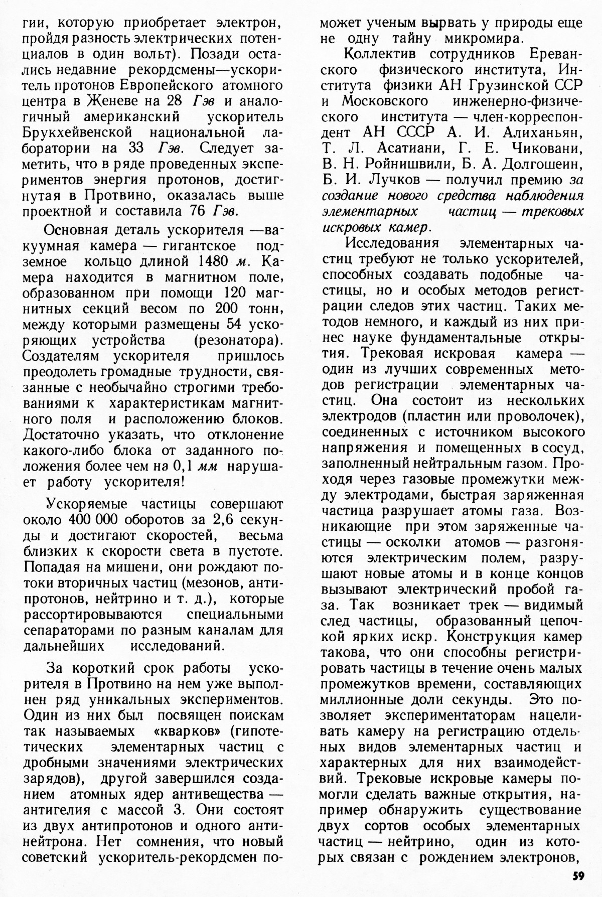 Стр. 59
