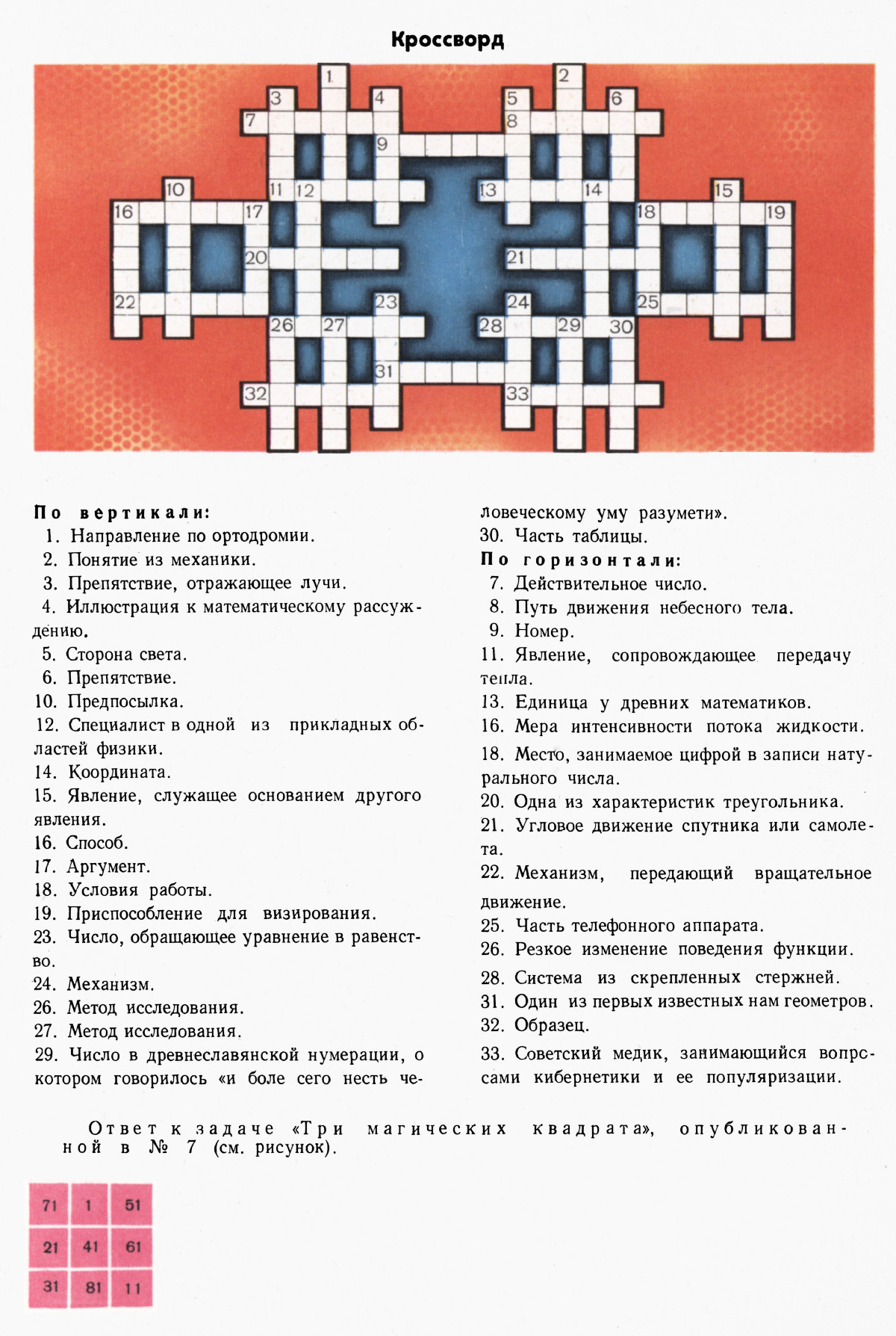 Обложка (с. 3)