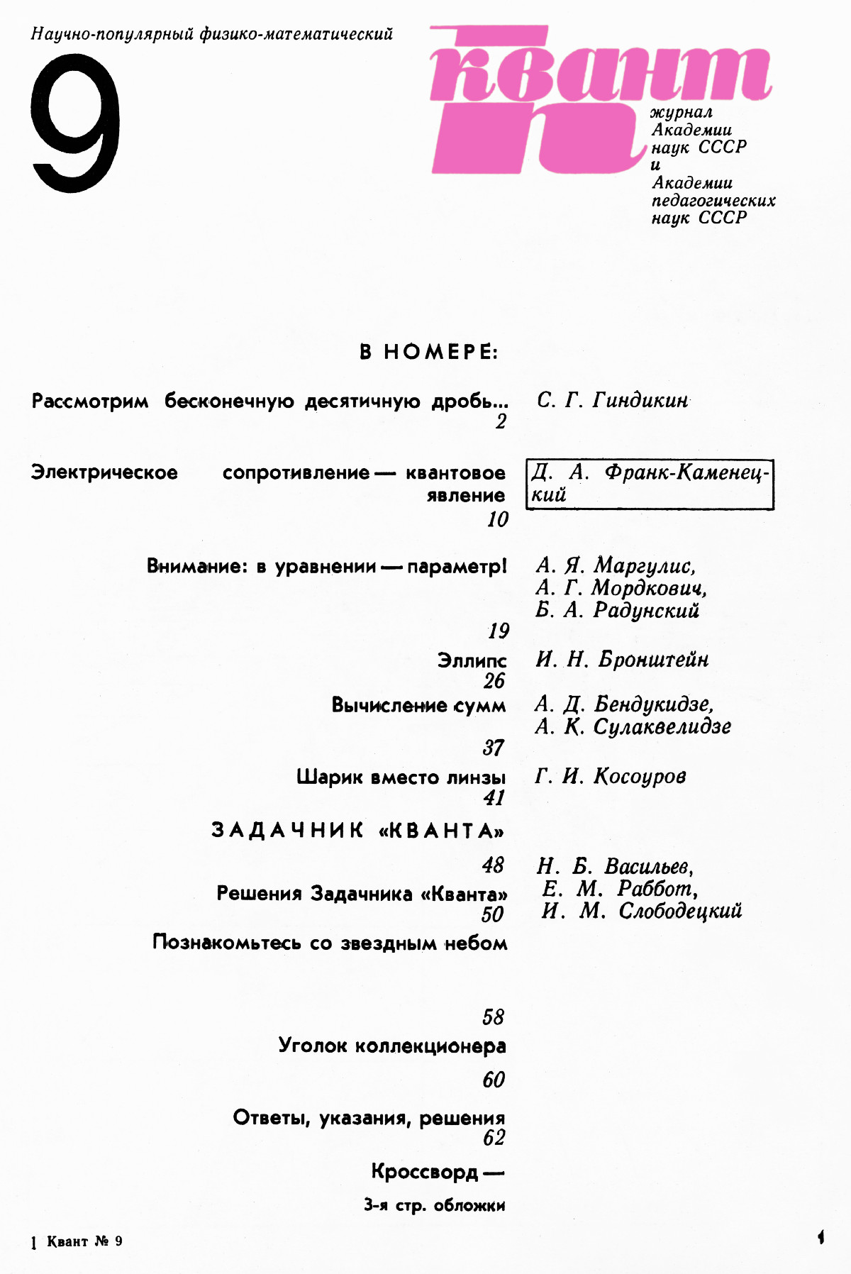 Стр. 1
