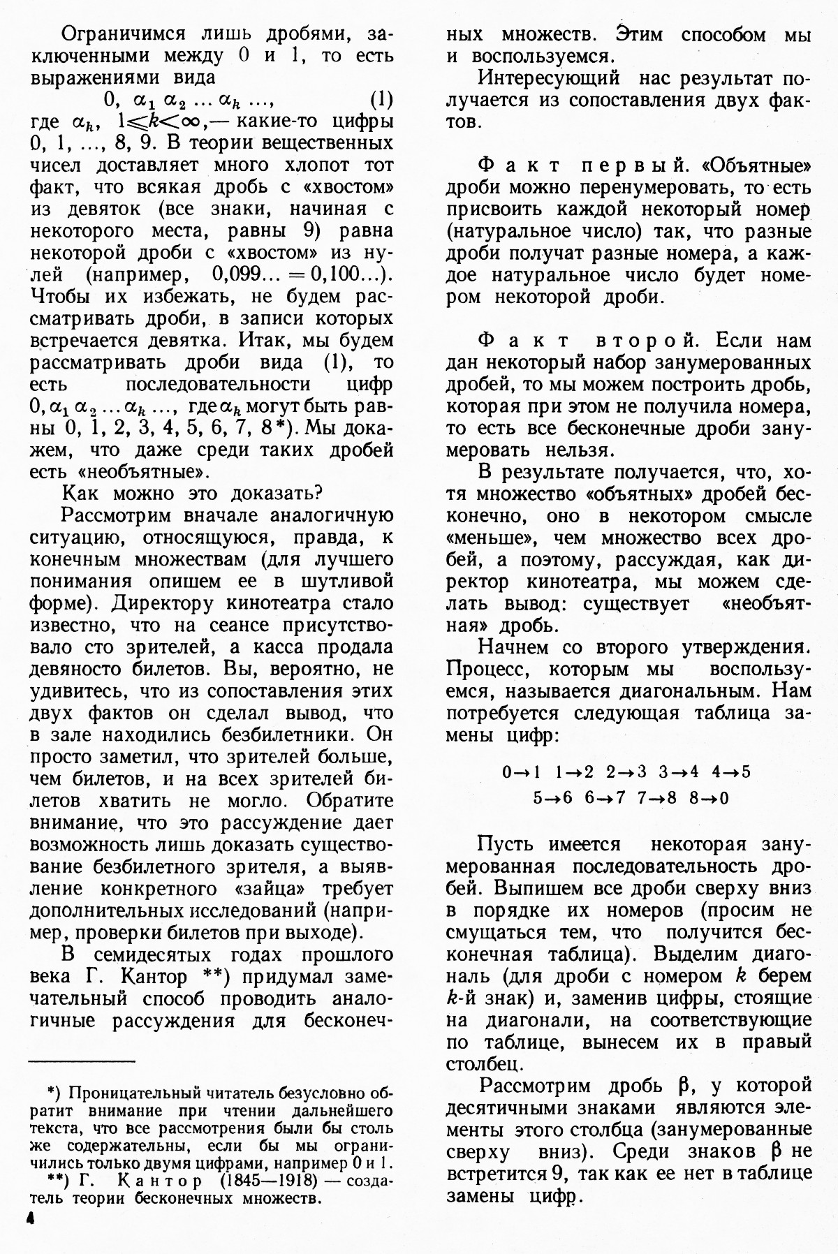 Стр. 4