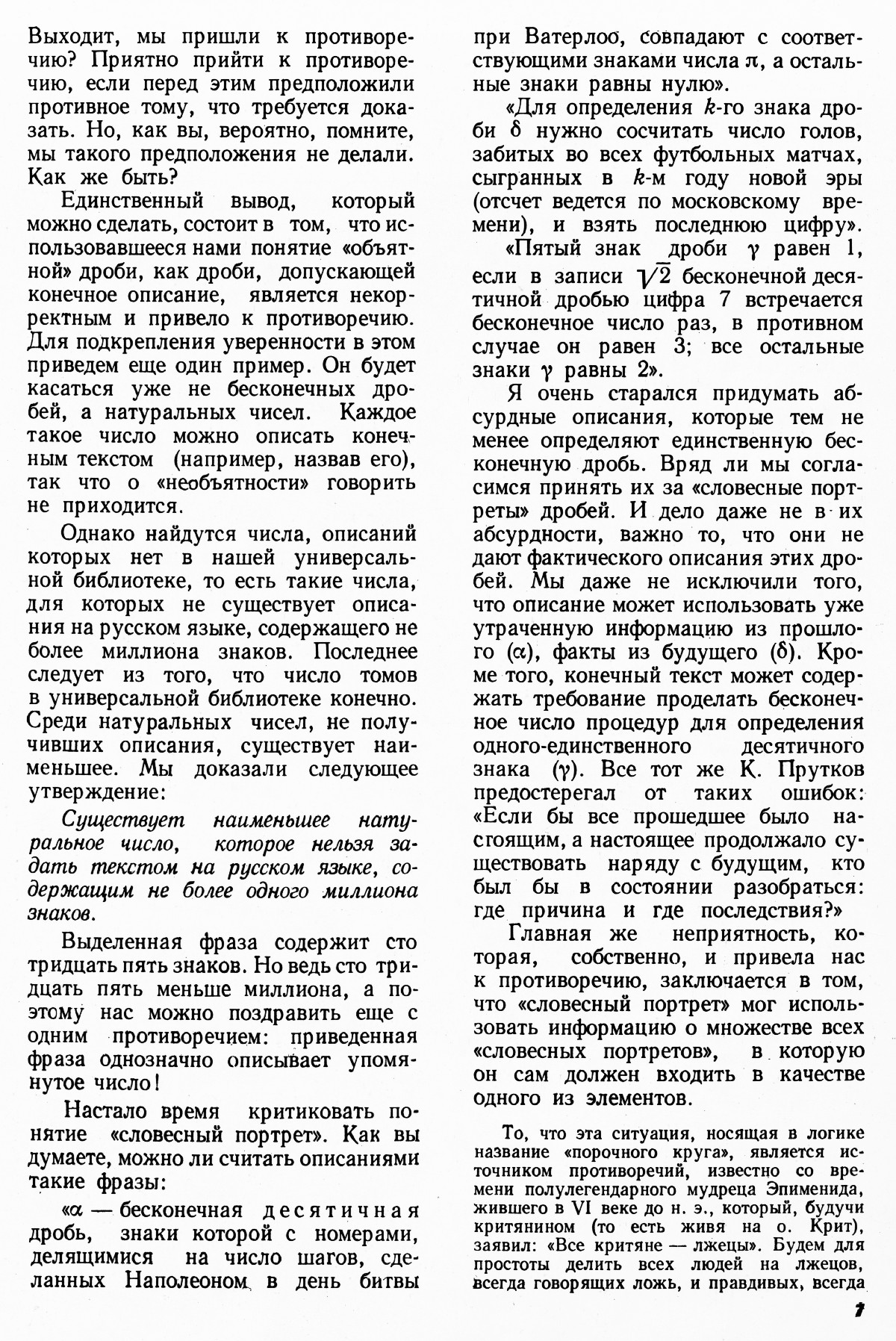 Стр. 7