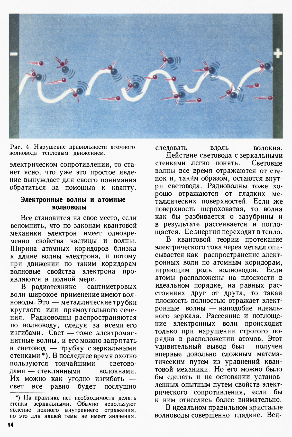 Стр. 14