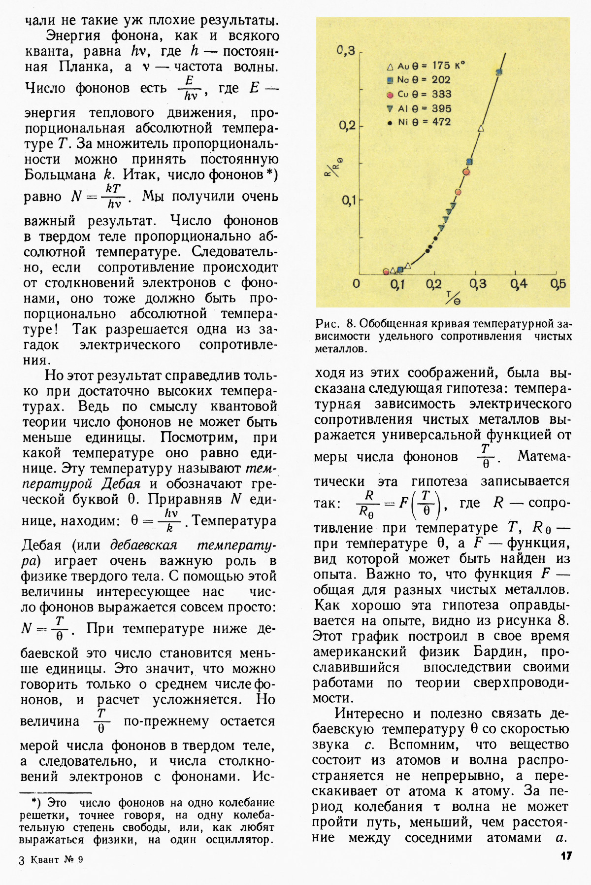 Стр. 17