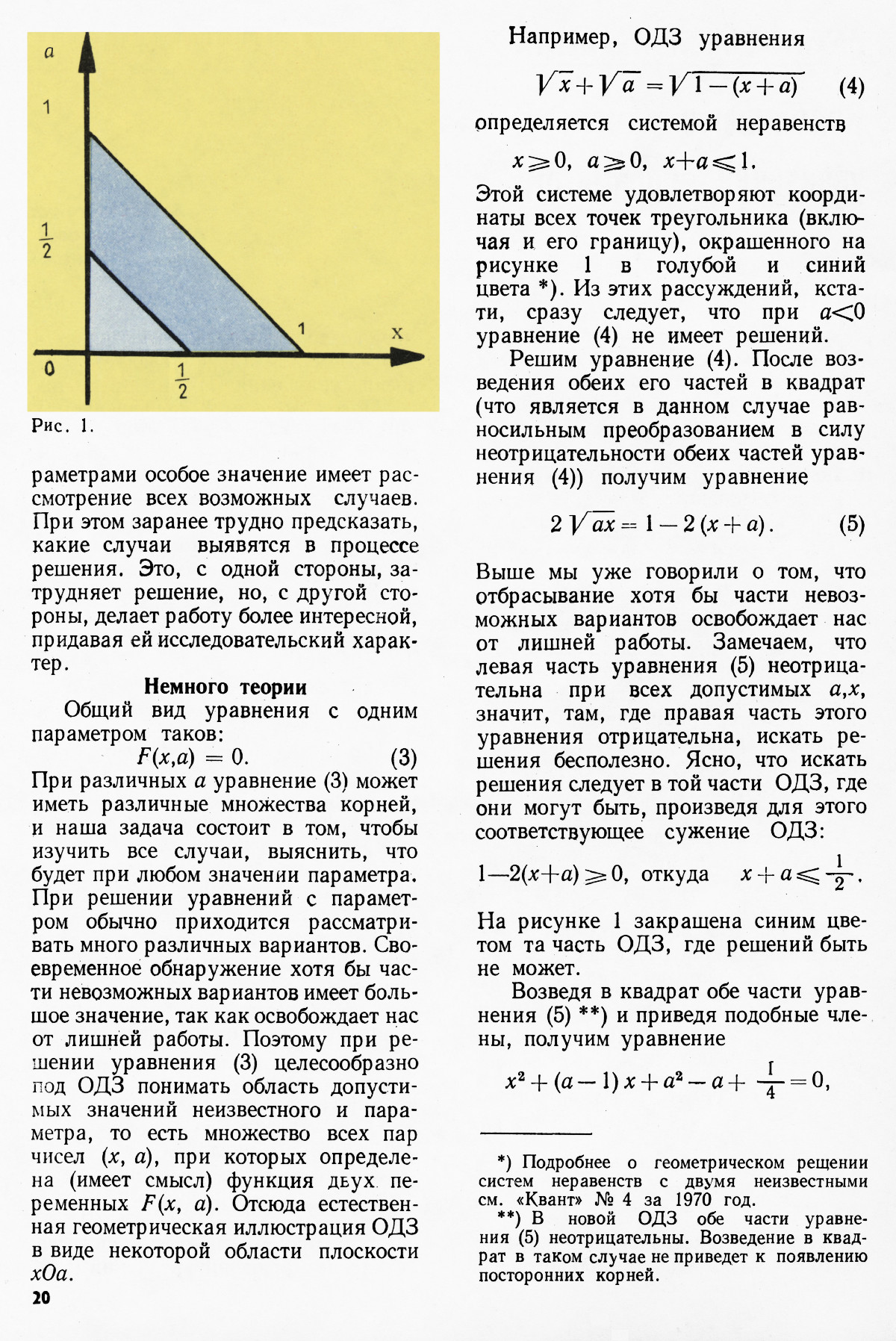 Стр. 20