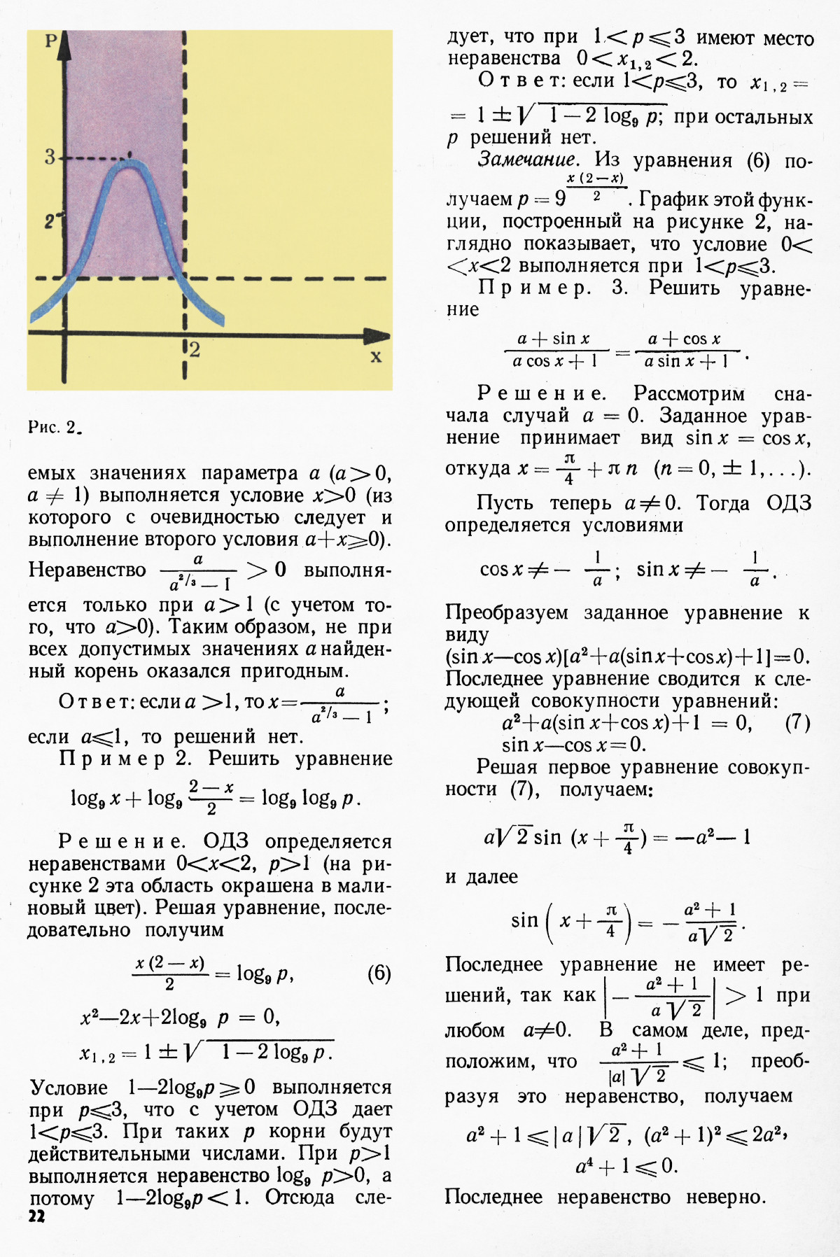 Стр. 22