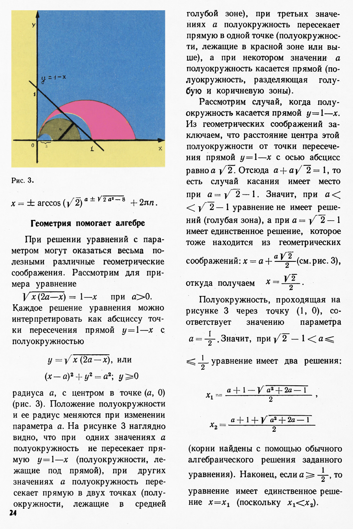Стр. 24