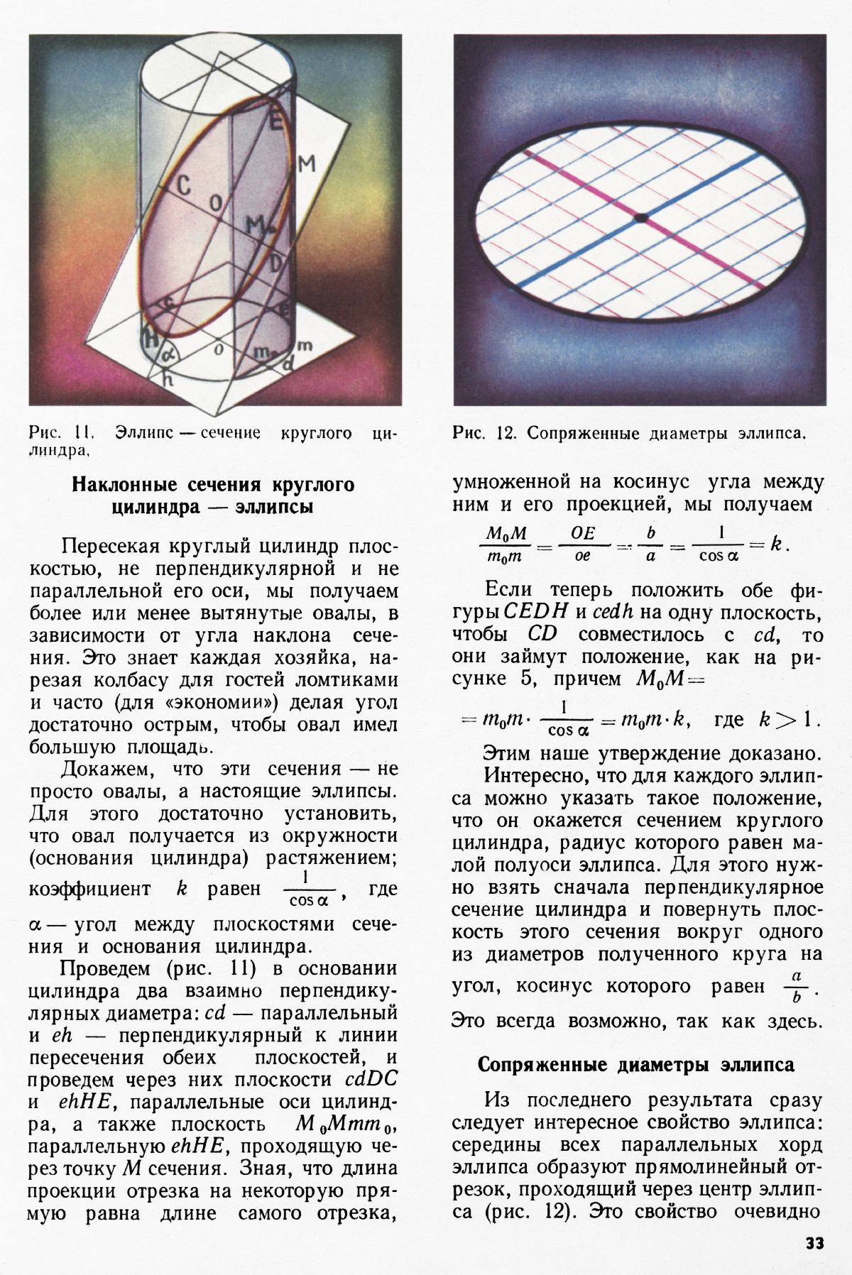 Стр. 33