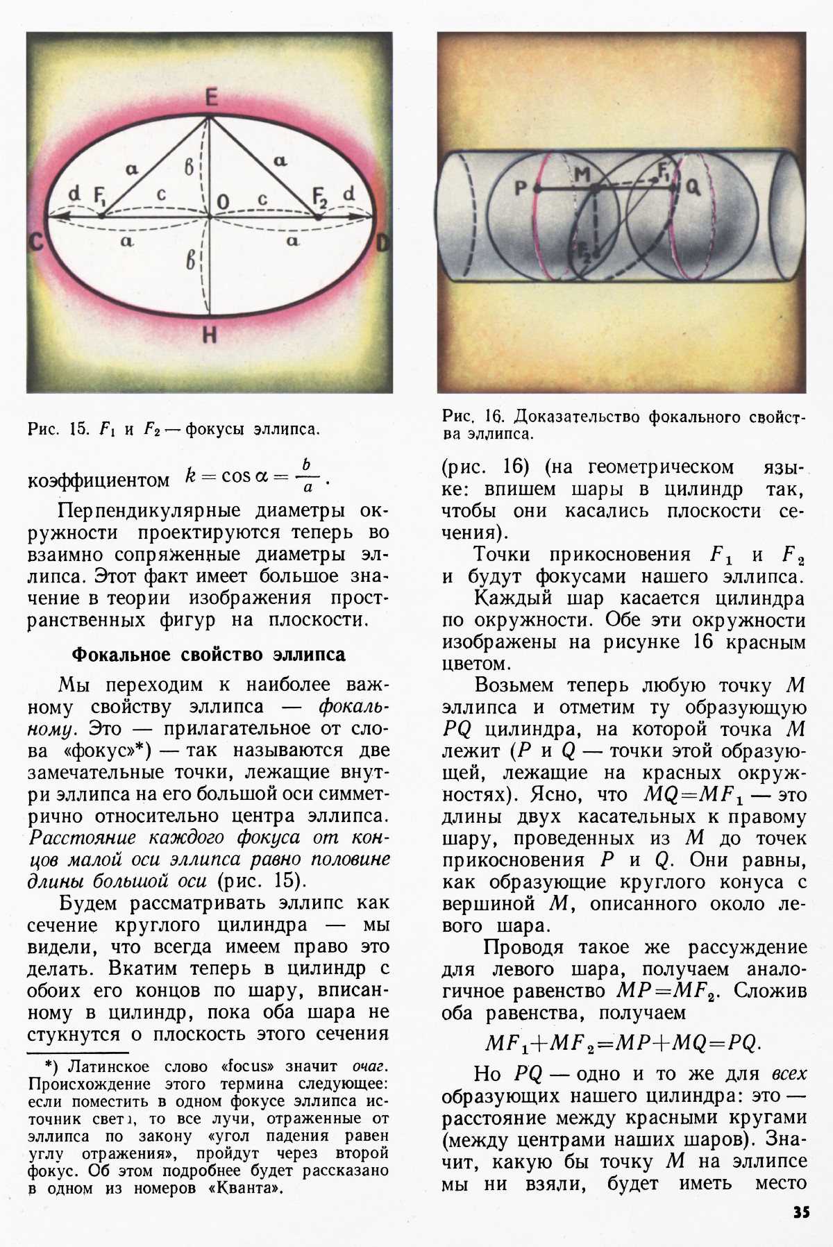 Стр. 35