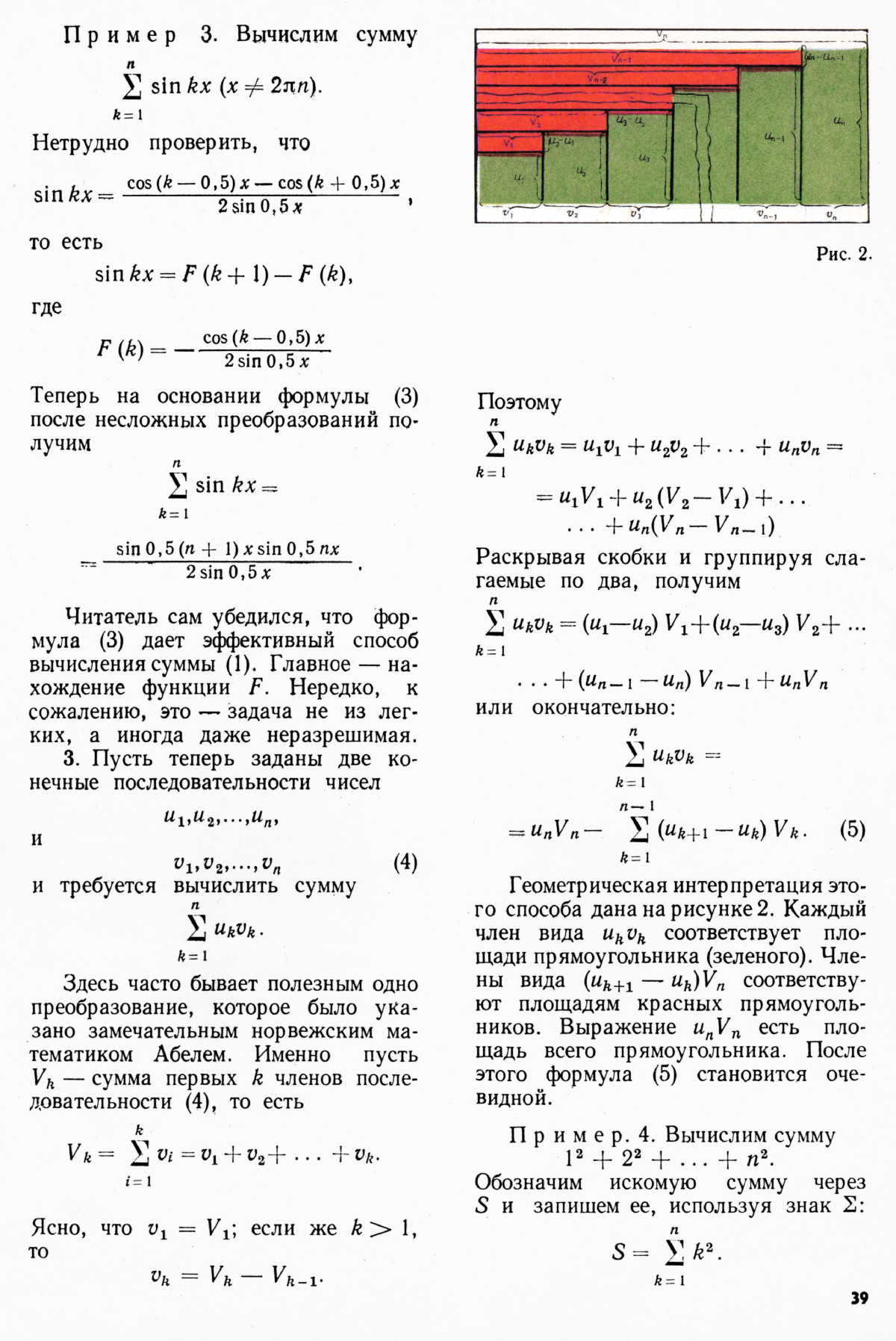 Стр. 39