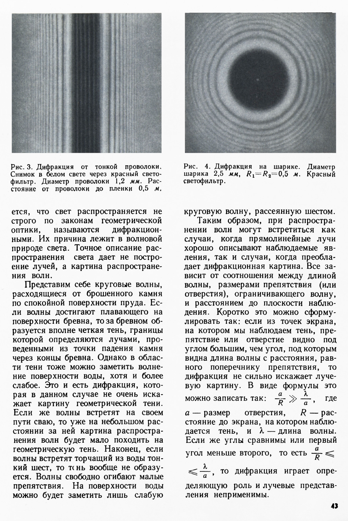 Стр. 43