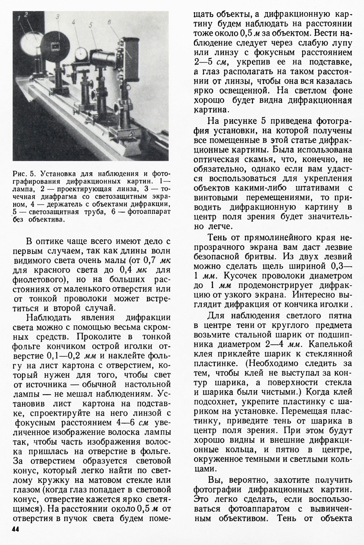 Стр. 44