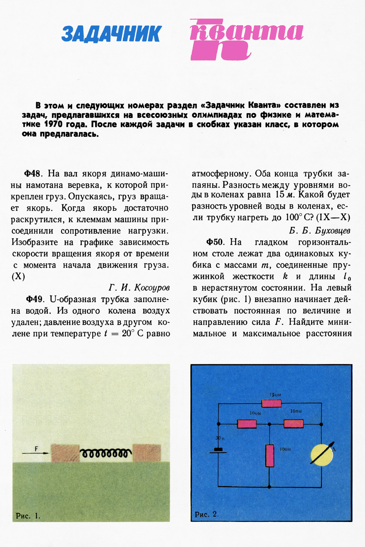 Стр. 48