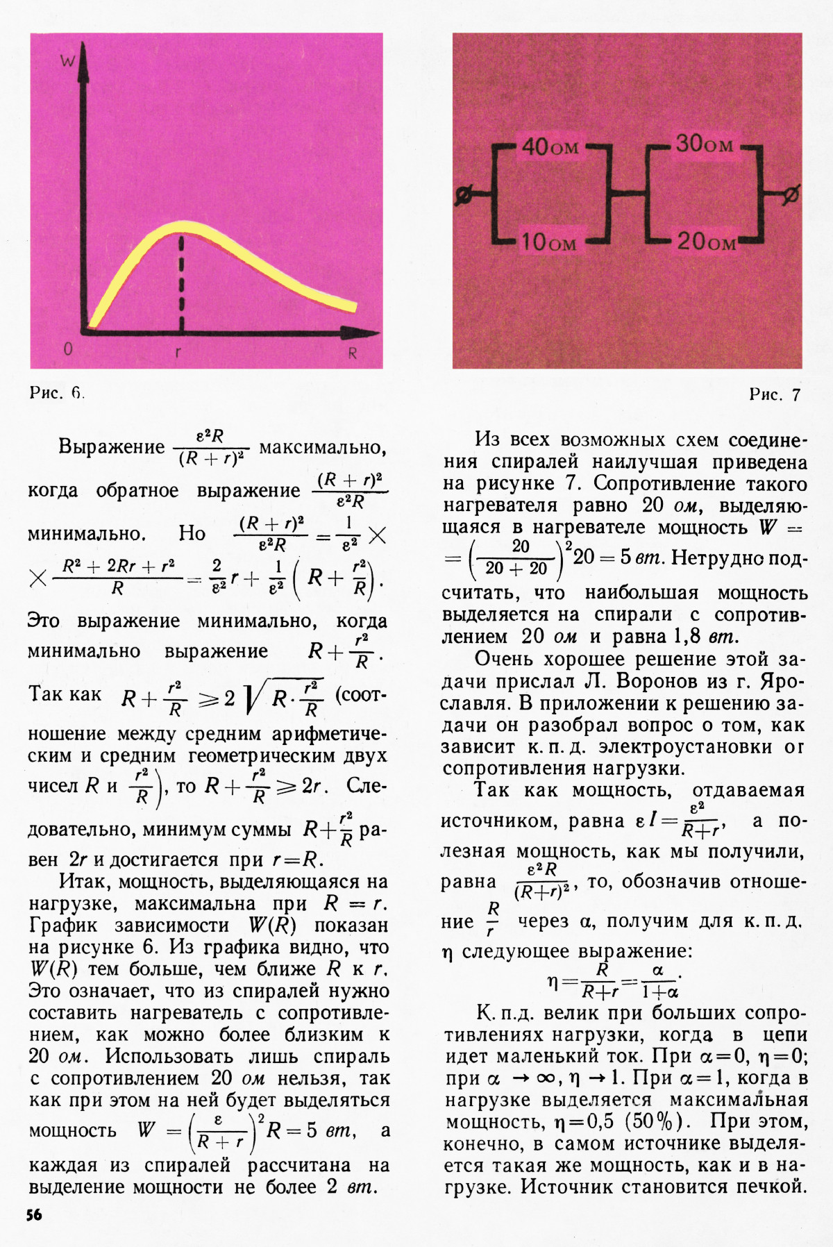 Стр. 56