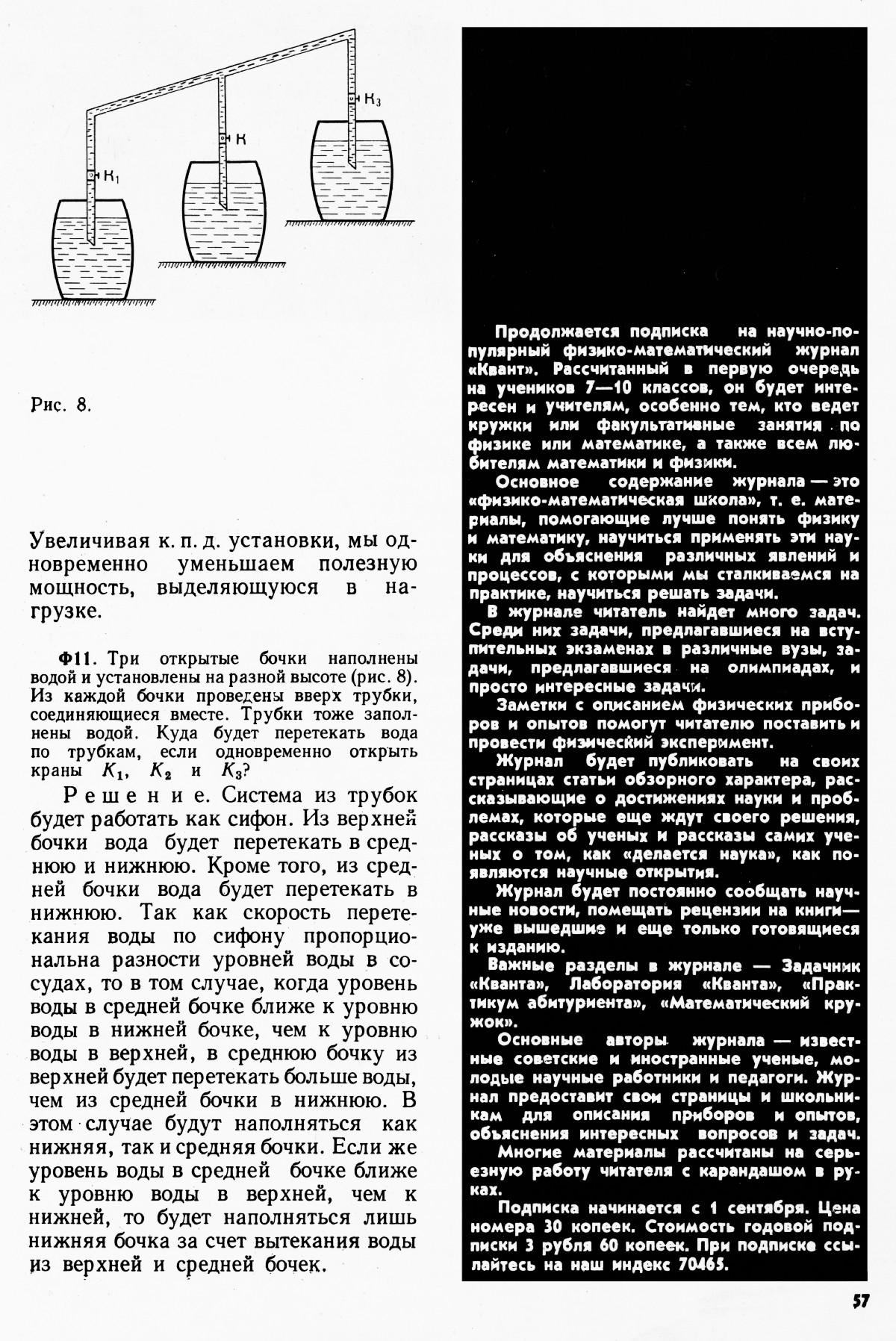 Стр. 57